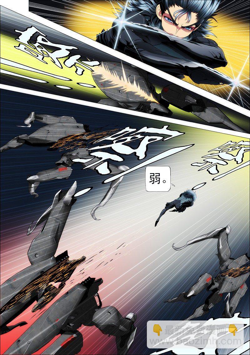 🍣铁姬钢兵 56：我渴望力量 第3页