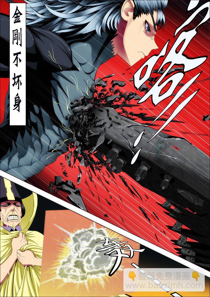 🍣铁姬钢兵 56：我渴望力量 第6页