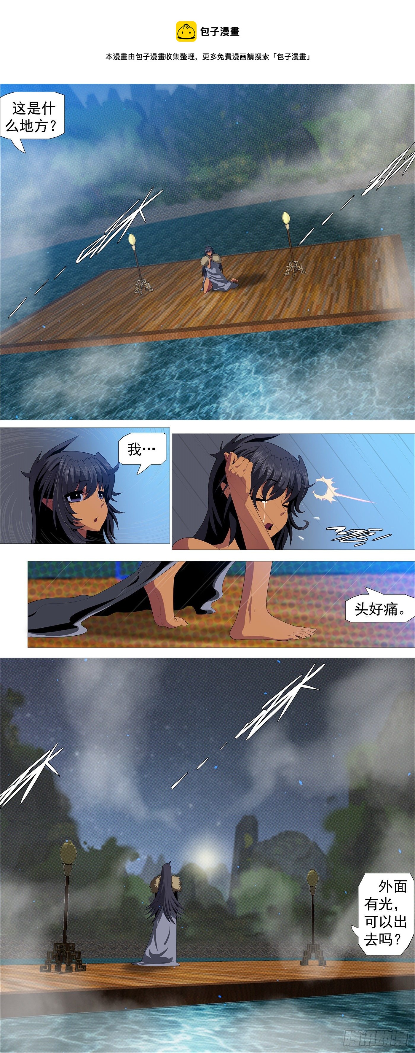 🍣铁姬钢兵 我是谁？ 第1页