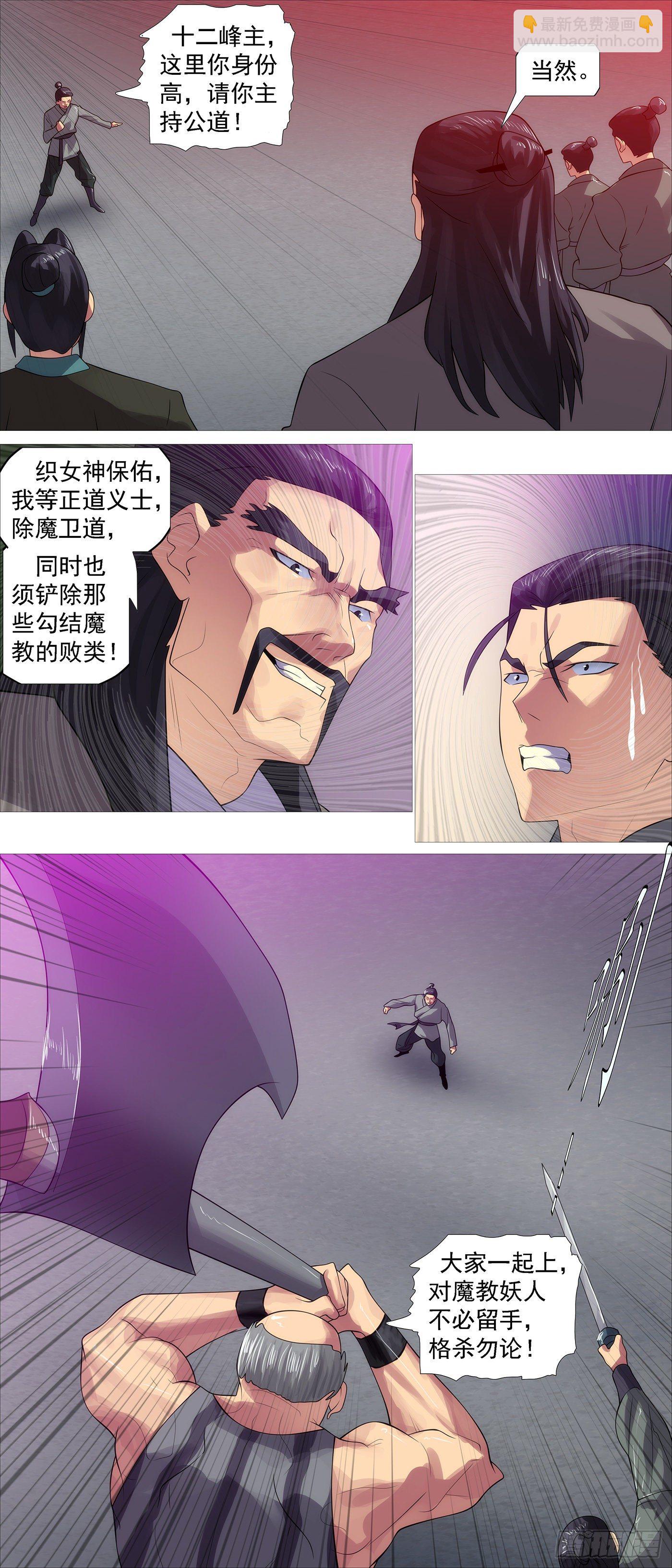 🍣铁姬钢兵 我是谁？ 第7页
