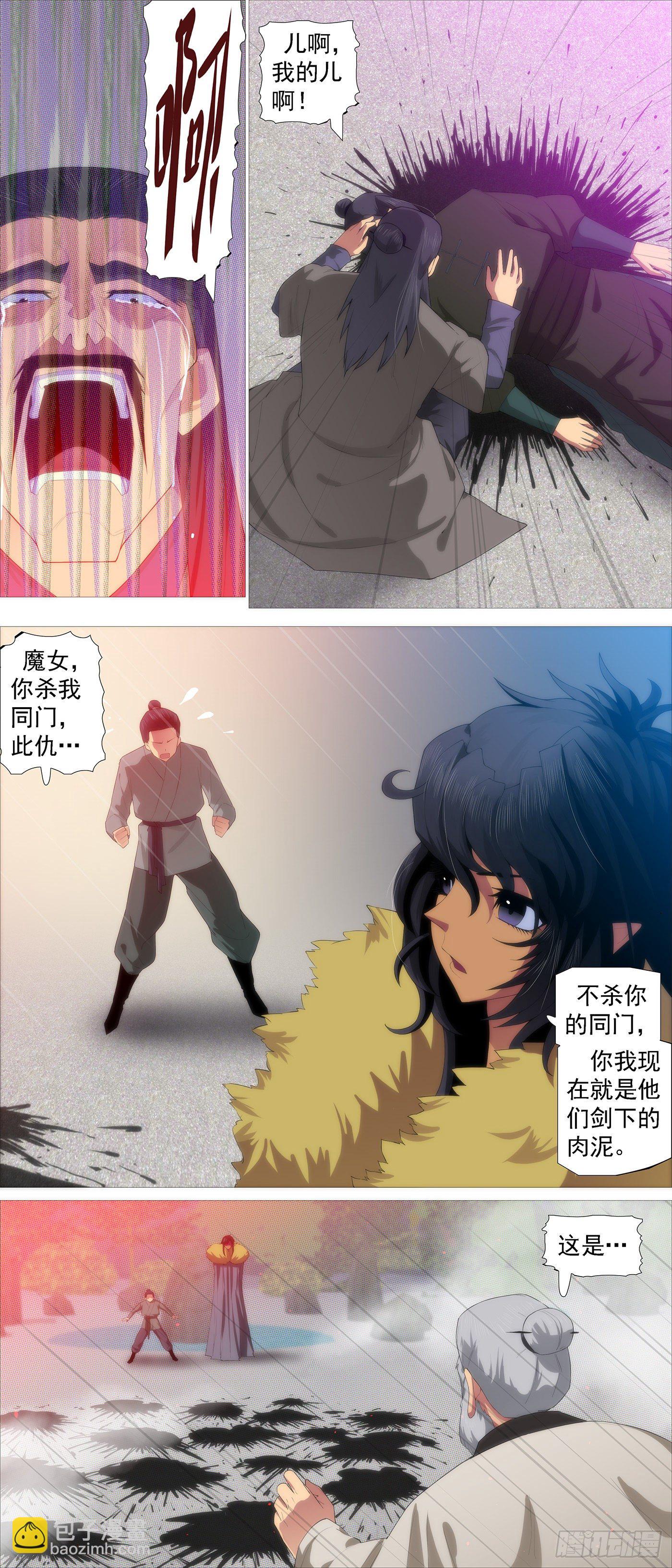 🍣铁姬钢兵 风雨飘摇 第2页