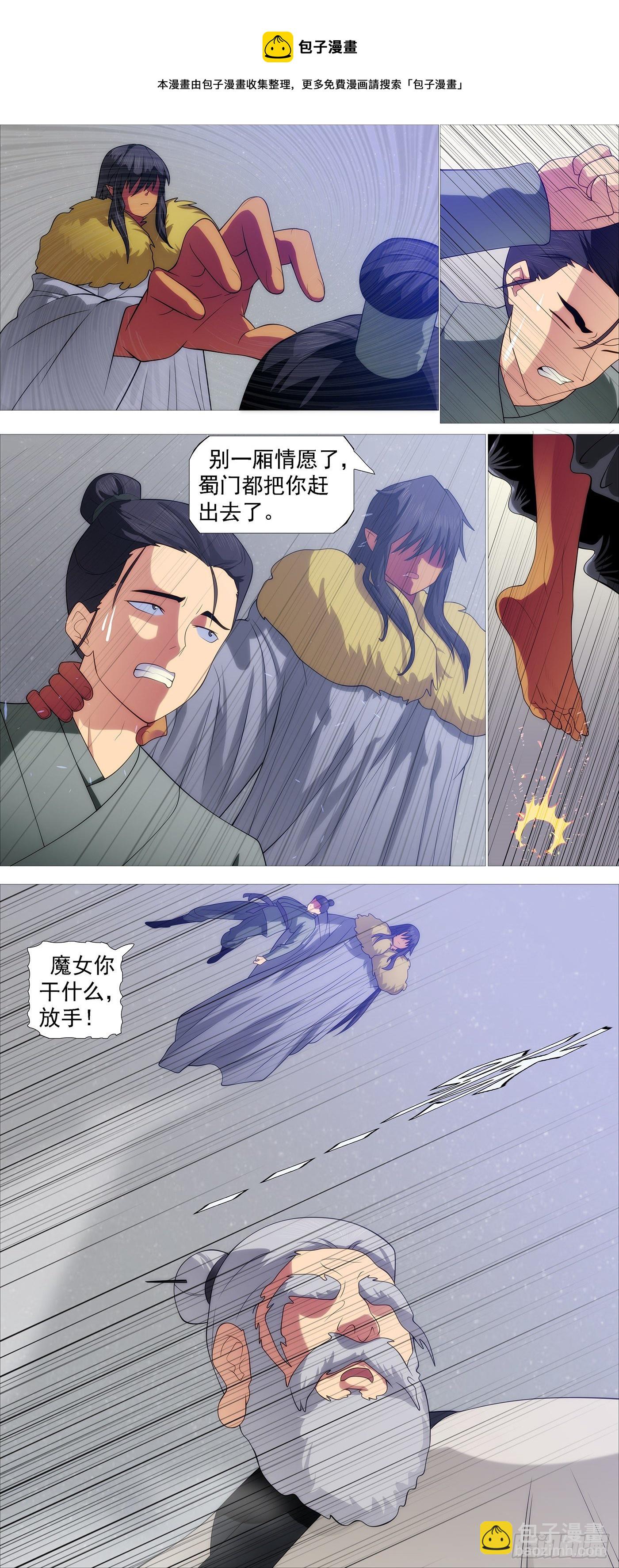 🍣铁姬钢兵 风雨飘摇 第5页