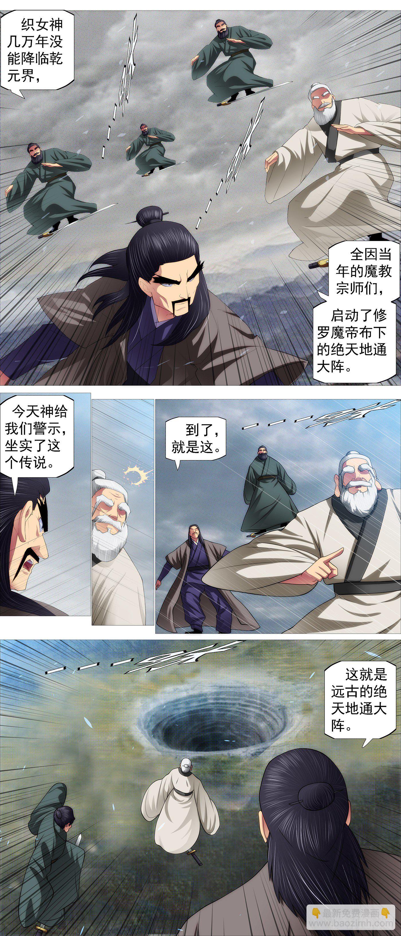 🍣铁姬钢兵 姐给你挡雨 第10页