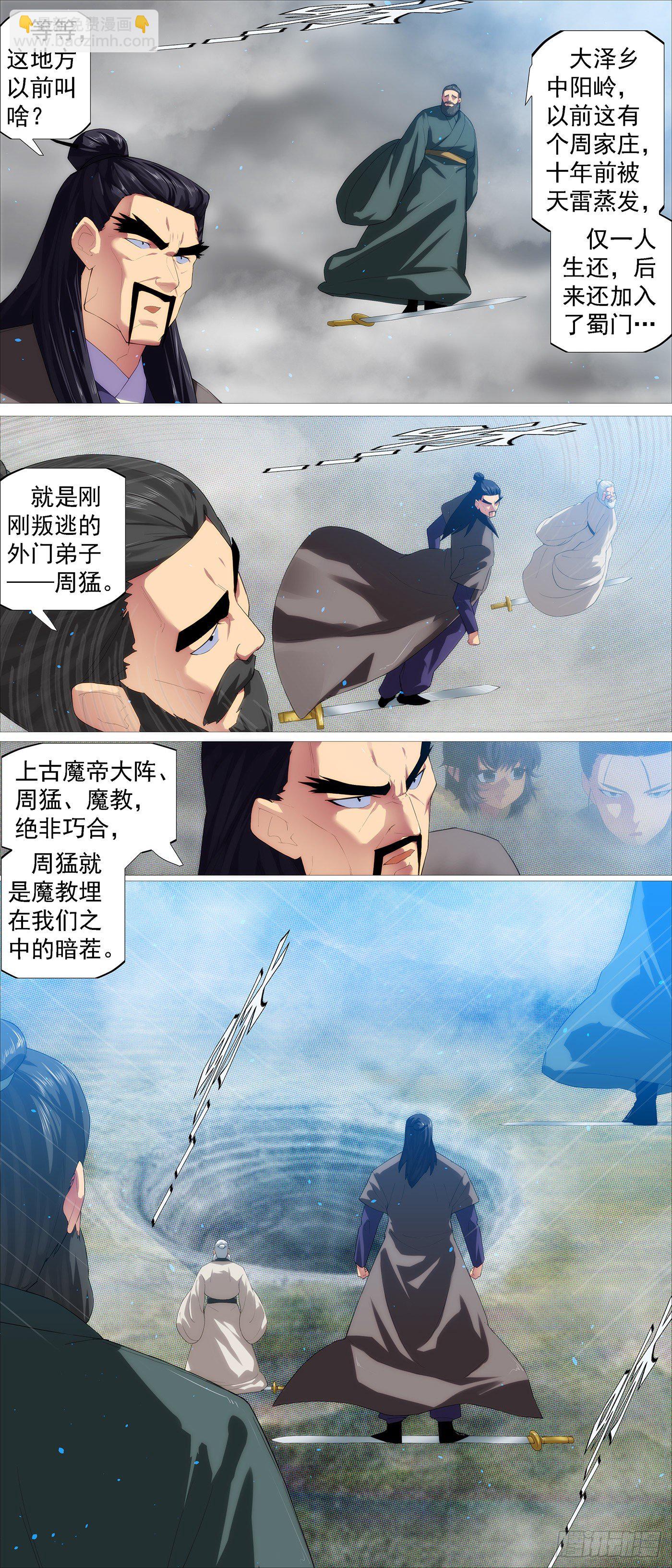 🍣铁姬钢兵 姐给你挡雨 第11页