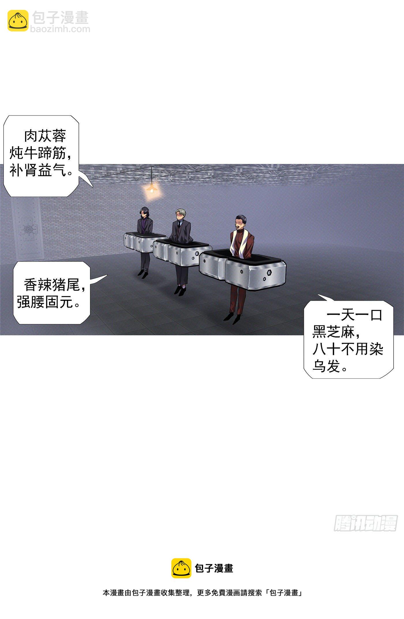🍣铁姬钢兵 姐给你挡雨 第12页