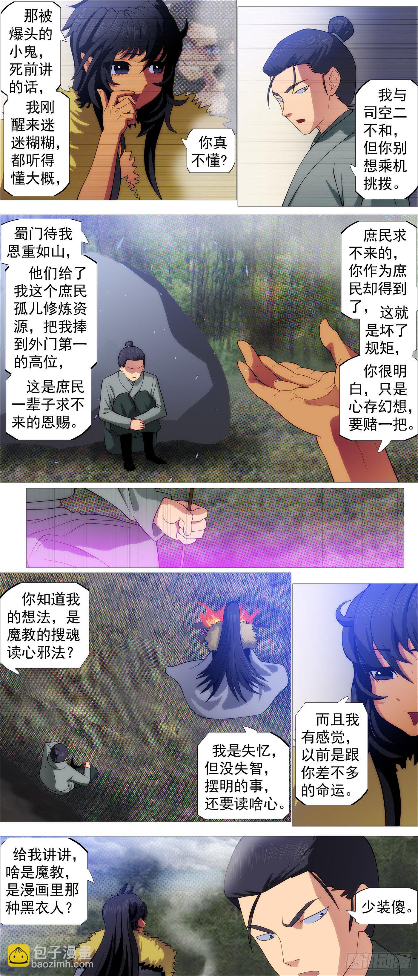 🍣铁姬钢兵 姐给你挡雨 第3页