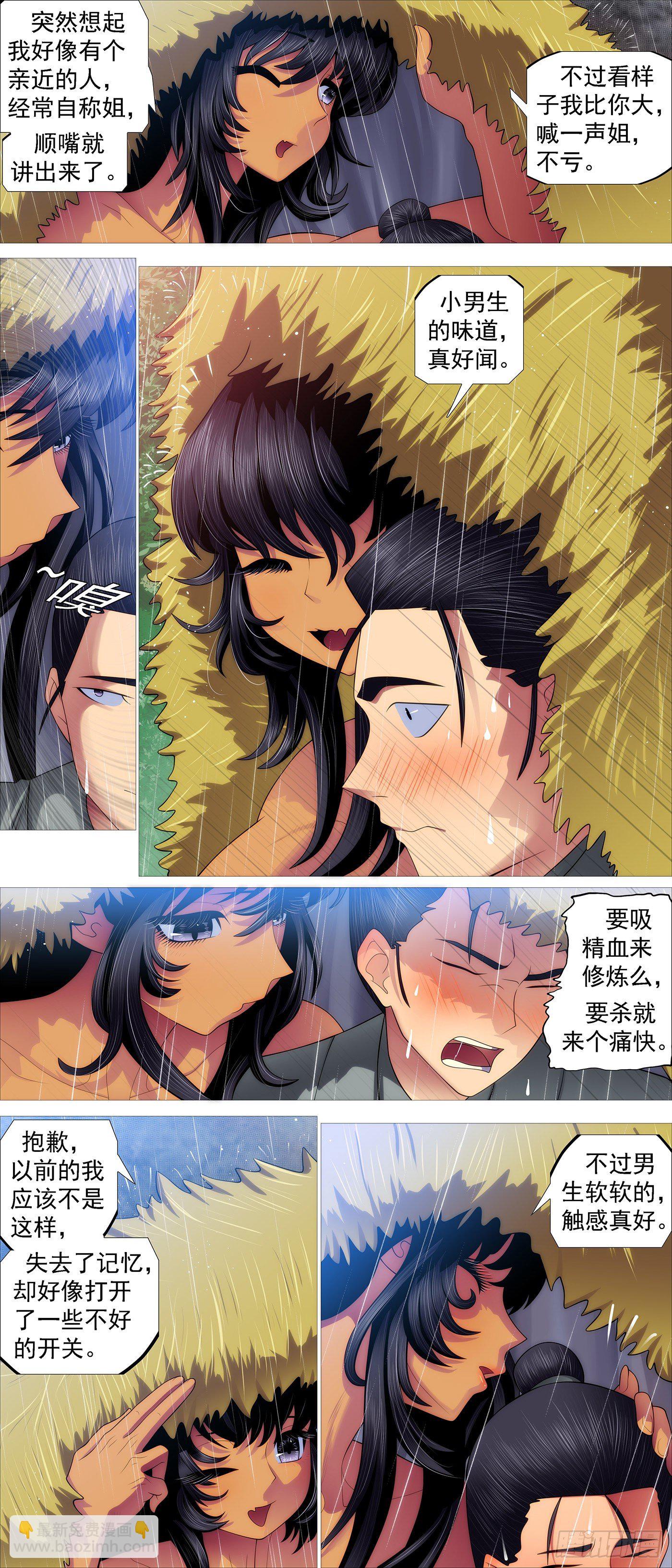 🍣铁姬钢兵 姐给你挡雨 第6页