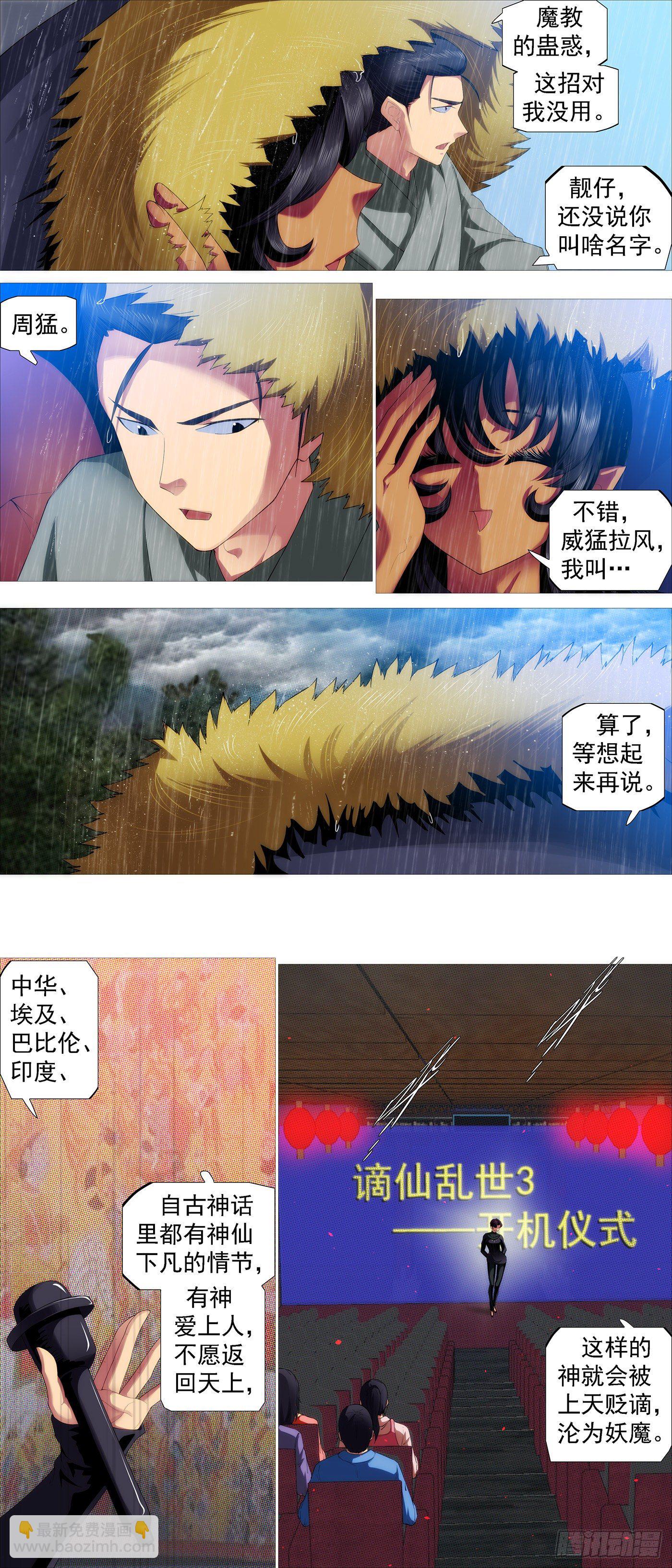 🍣铁姬钢兵 姐给你挡雨 第7页