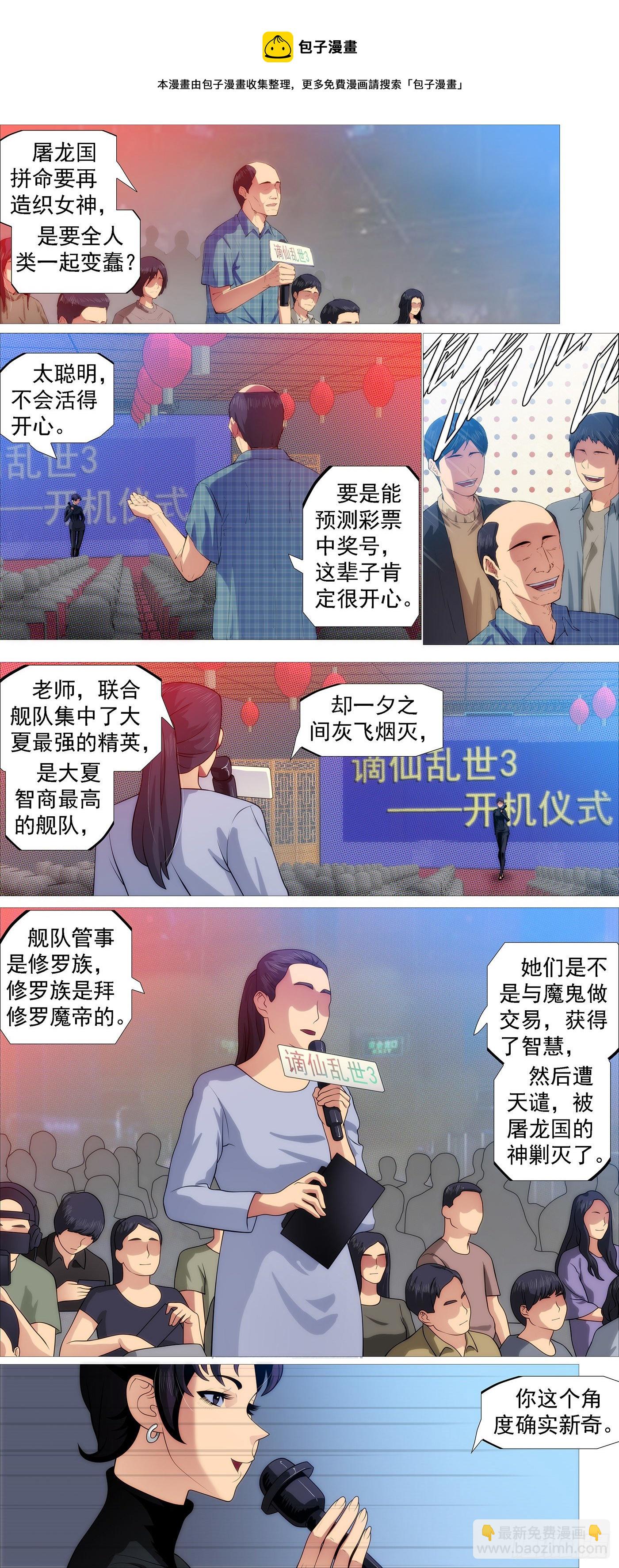 🍣铁姬钢兵 姐给你挡雨 第9页