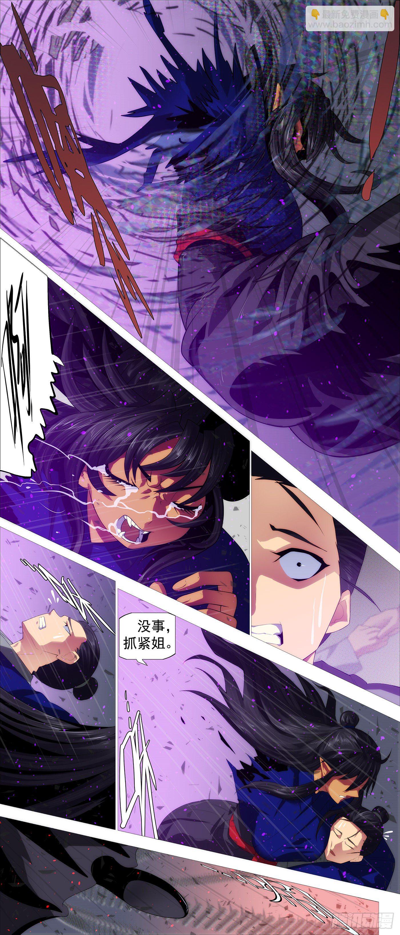 🍣铁姬钢兵 神族法器 第10页