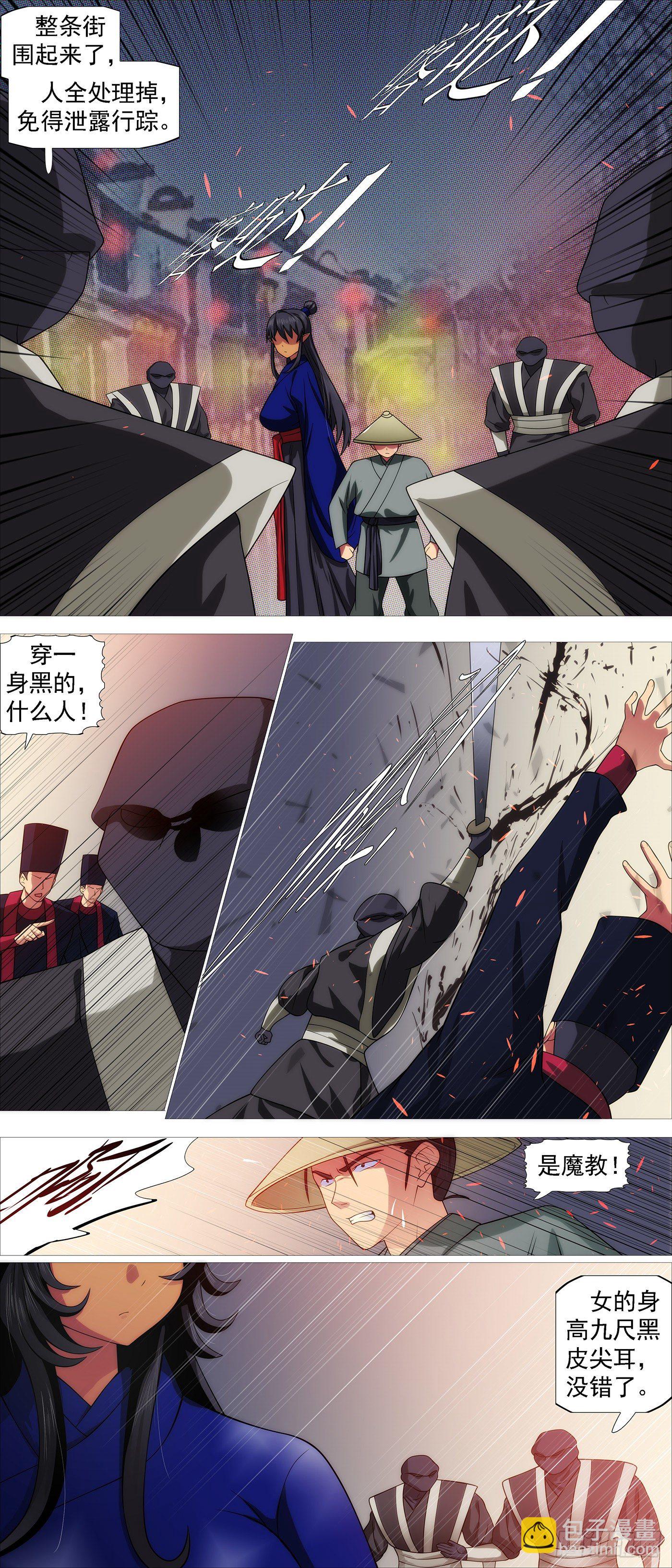 🍣铁姬钢兵 神族法器 第2页