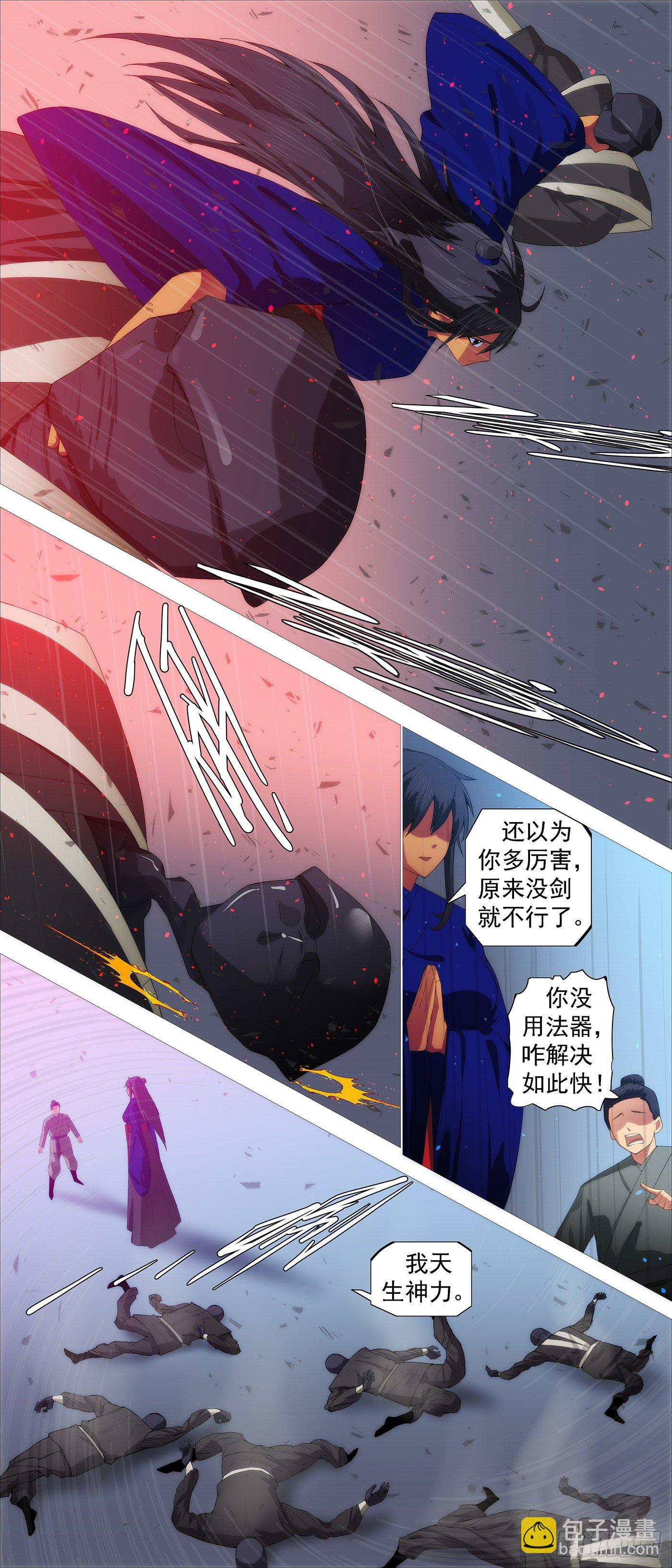 🍣铁姬钢兵 神族法器 第6页