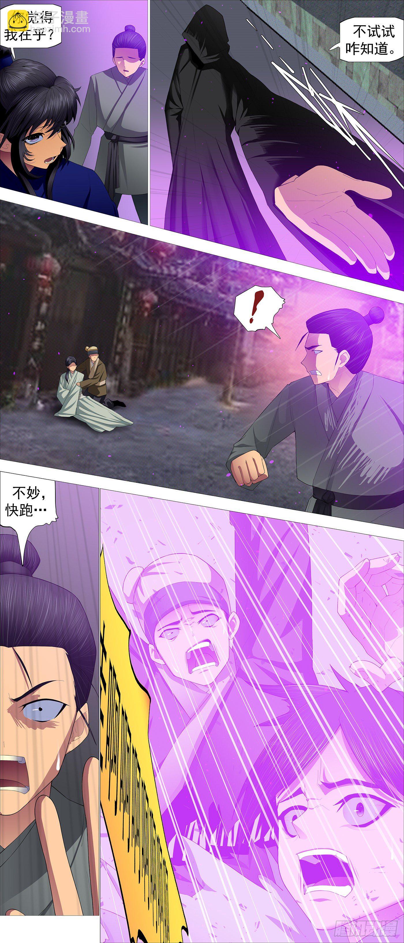 🍣铁姬钢兵 神族法器 第8页