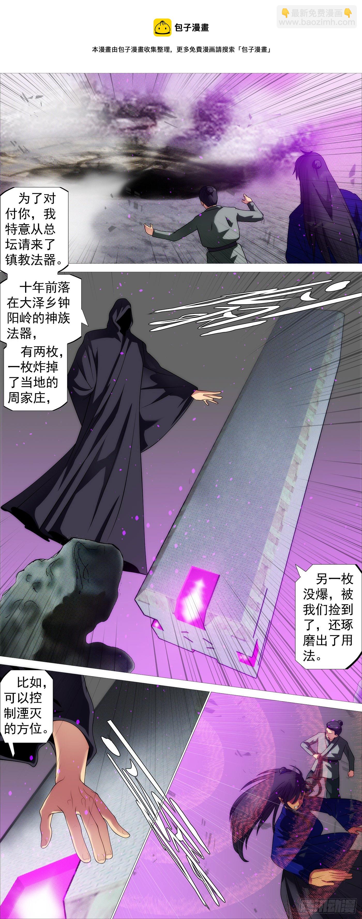 🍣铁姬钢兵 神族法器 第9页