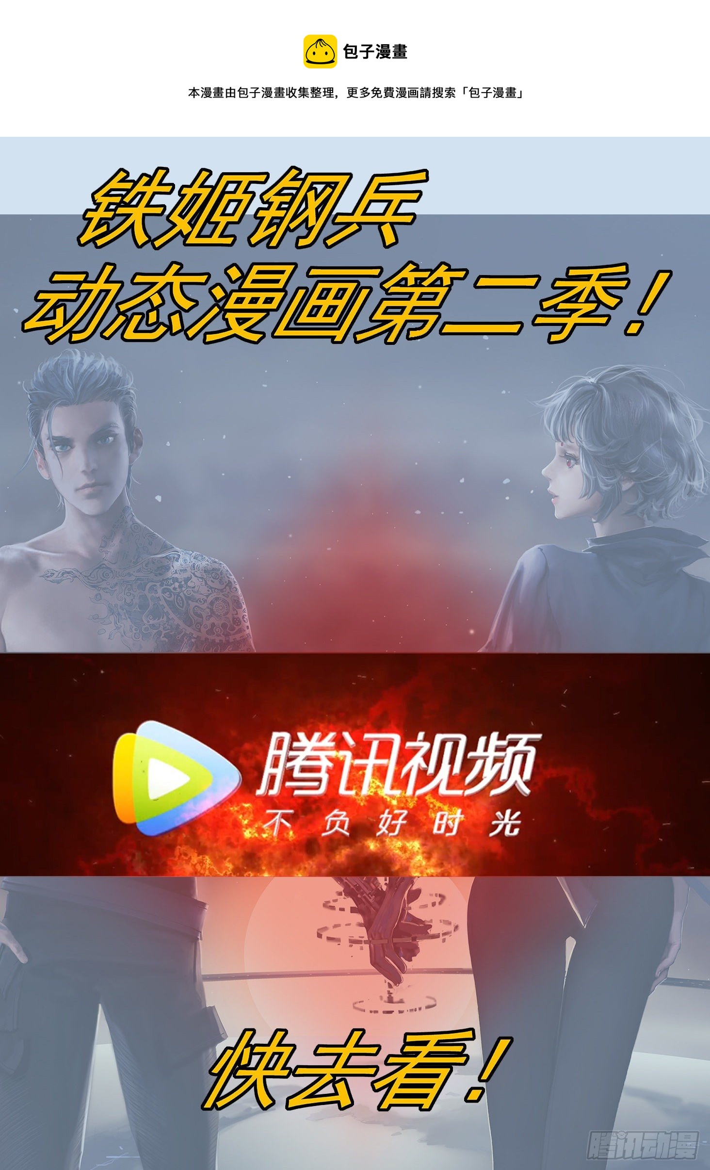 🍣铁姬钢兵 合法证锏 第1页