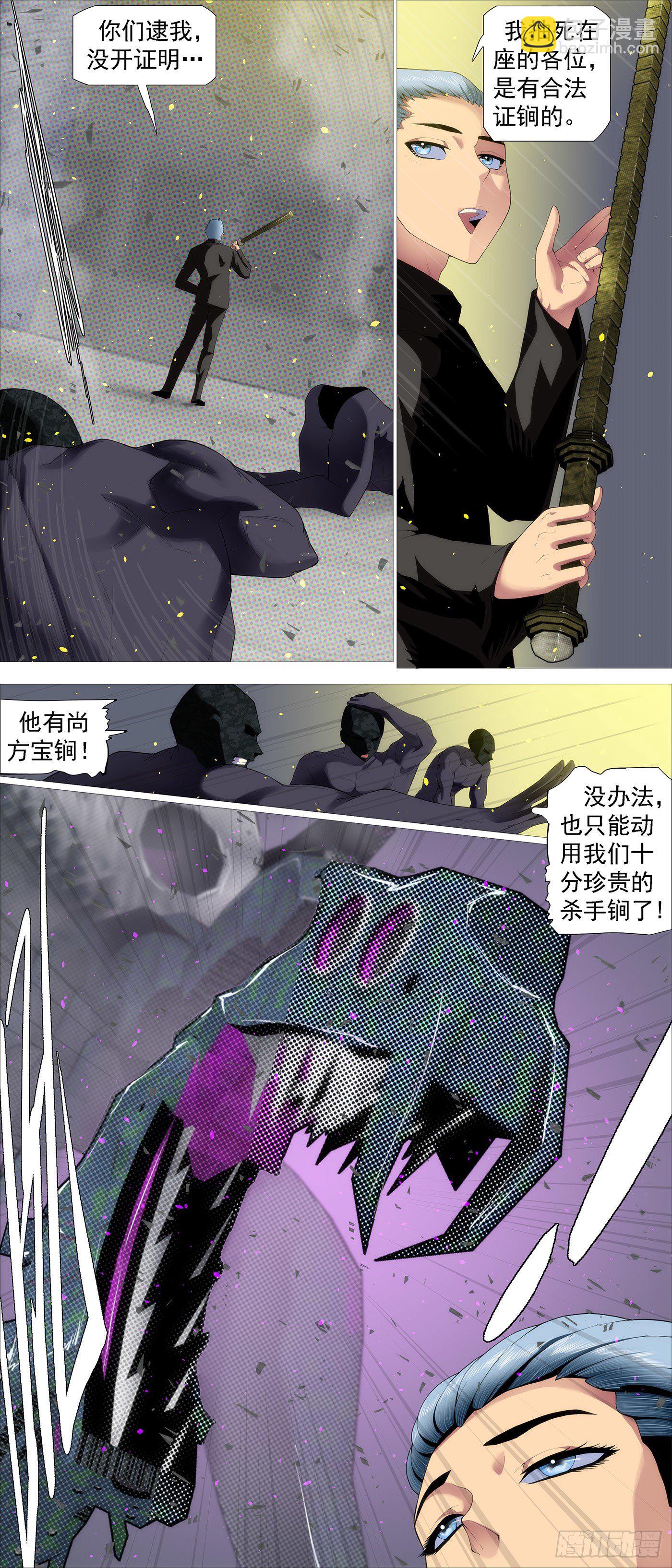 🍣铁姬钢兵 合法证锏 第11页