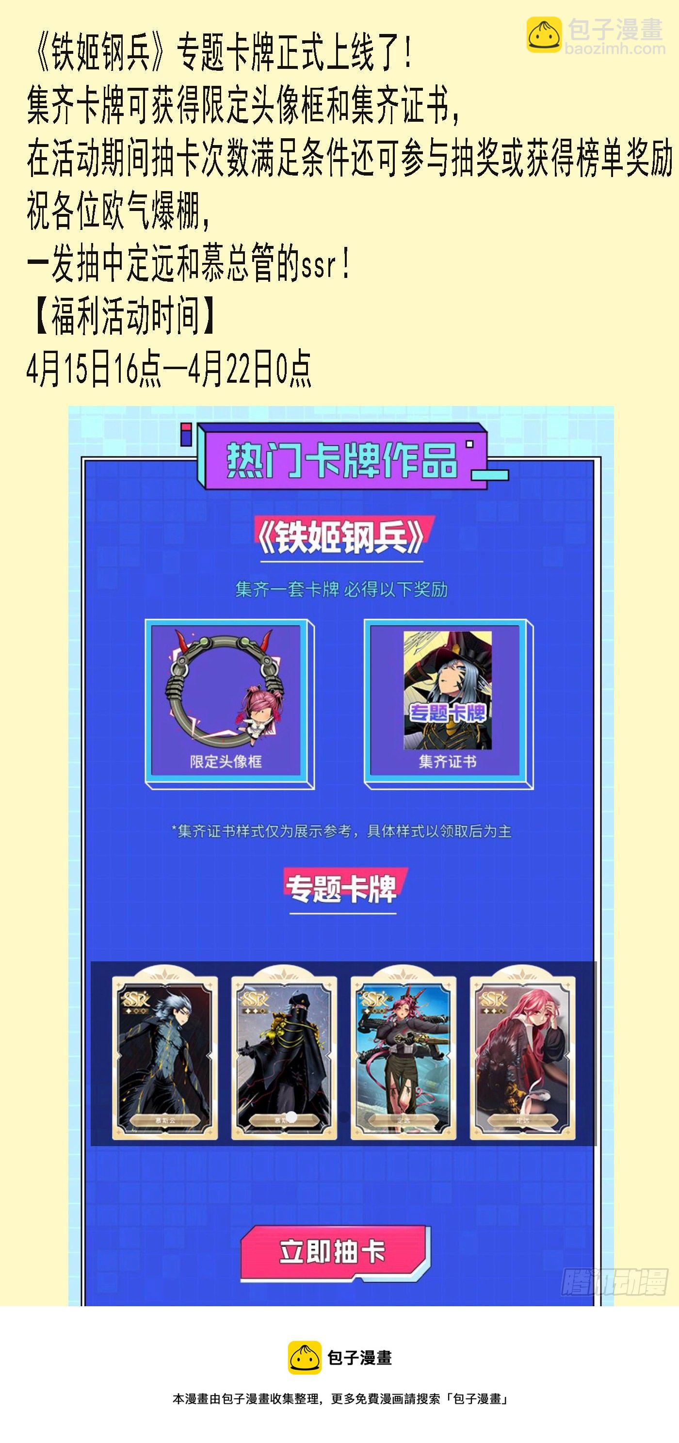 🍣铁姬钢兵 合法证锏 第12页