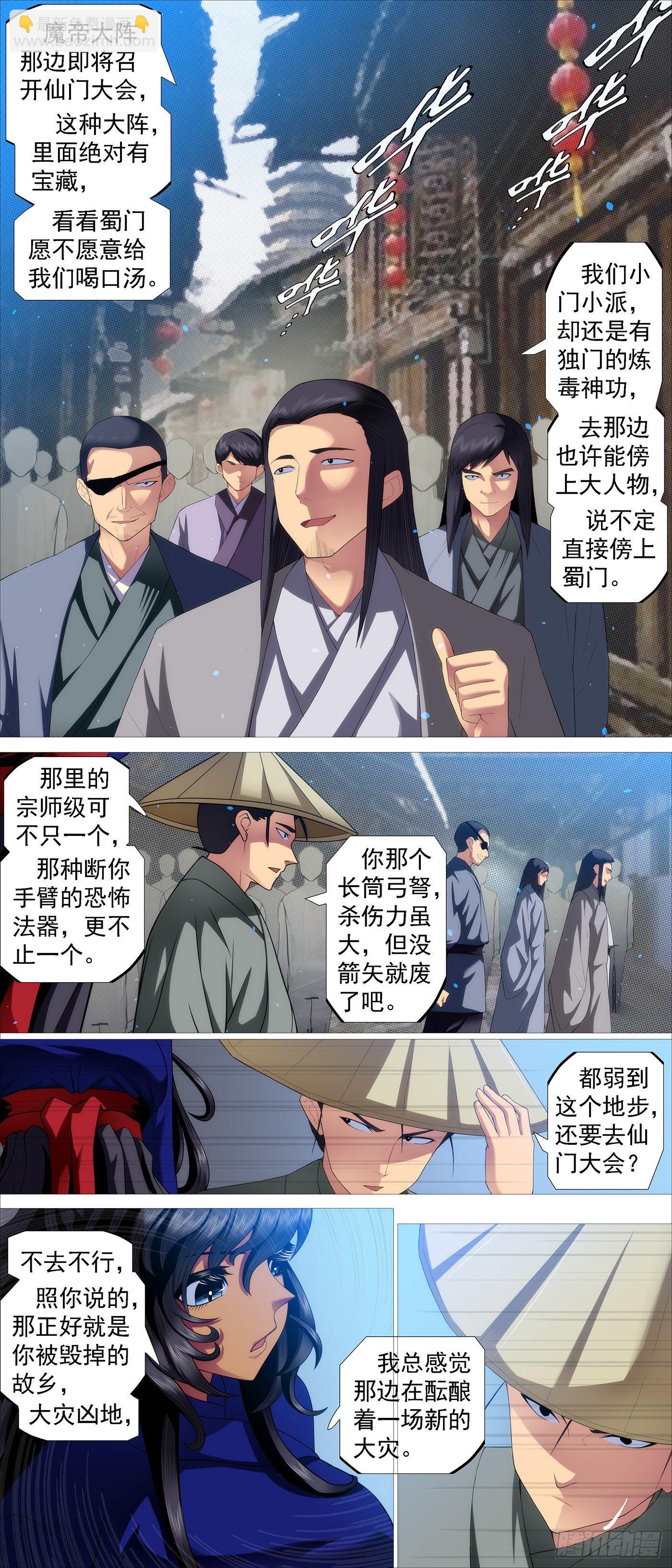🍣铁姬钢兵 合法证锏 第2页