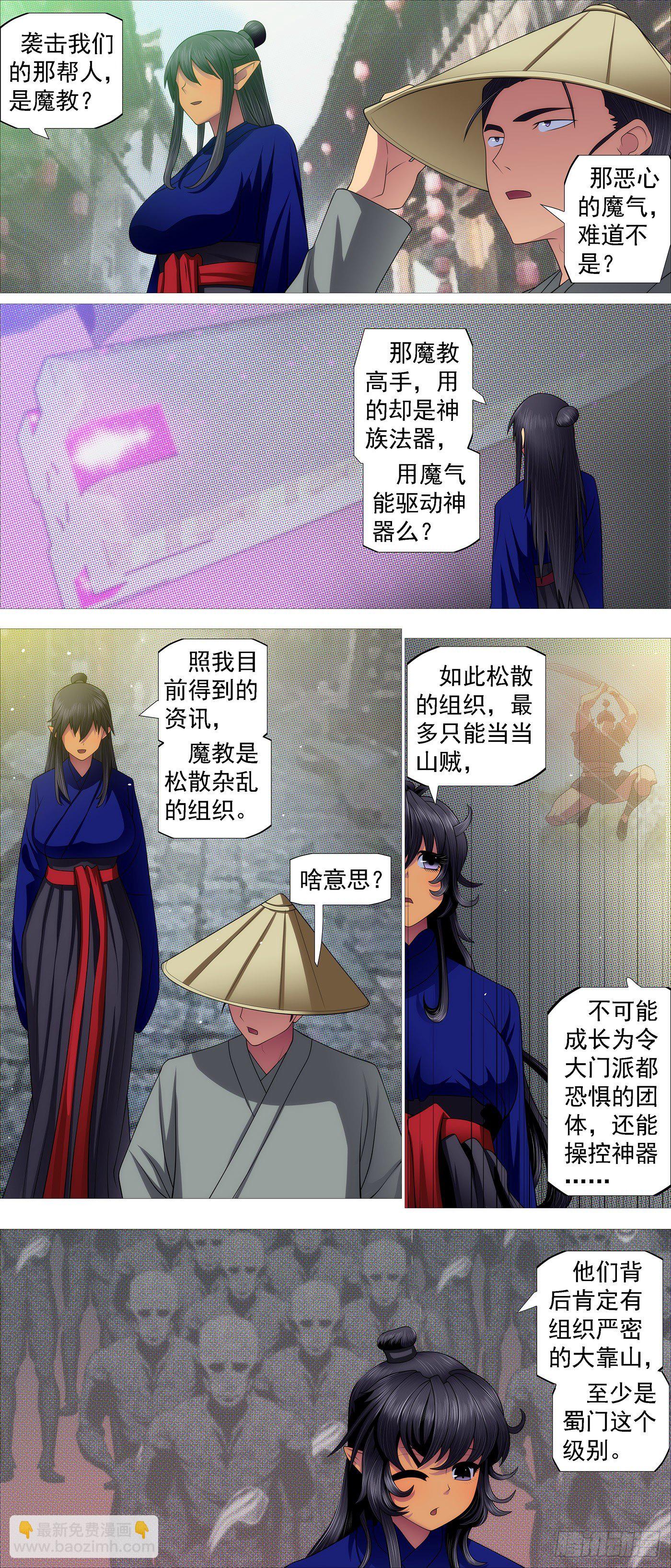 🍣铁姬钢兵 合法证锏 第3页