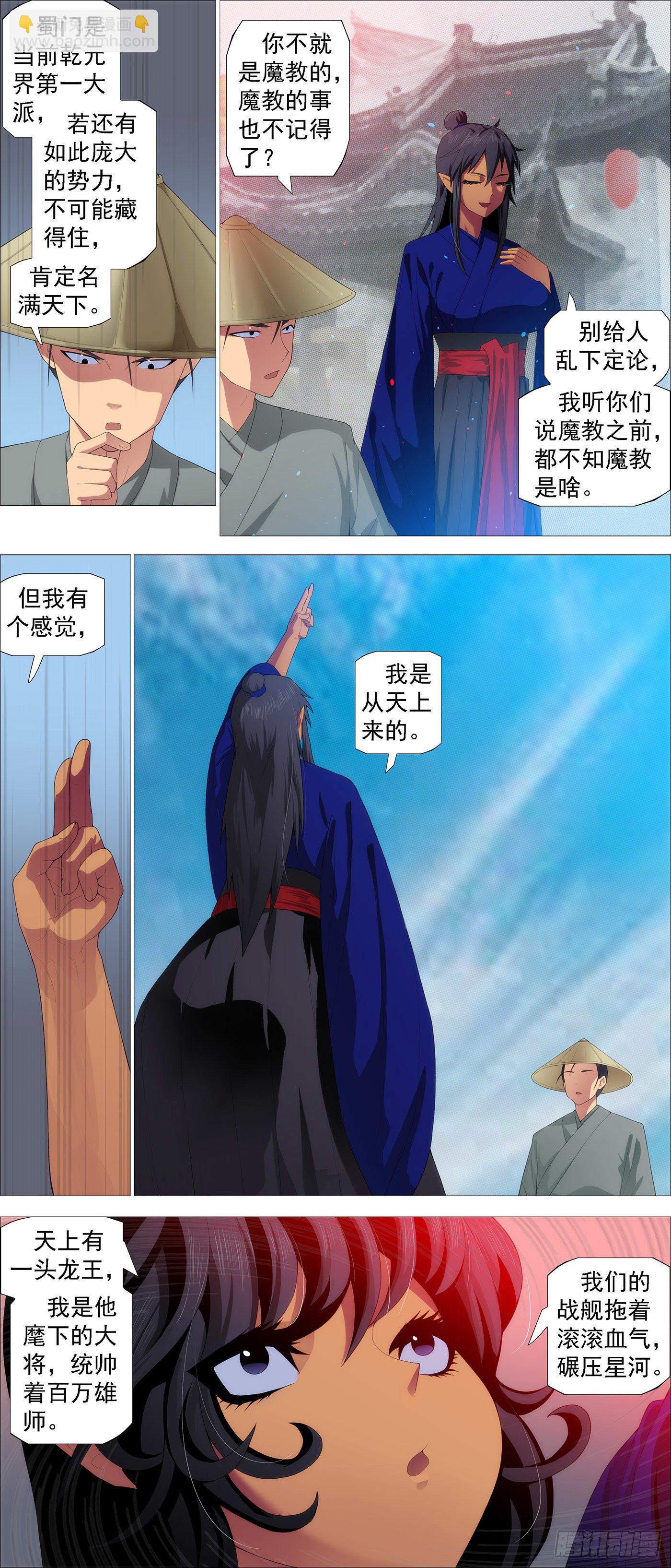 🍣铁姬钢兵 合法证锏 第4页