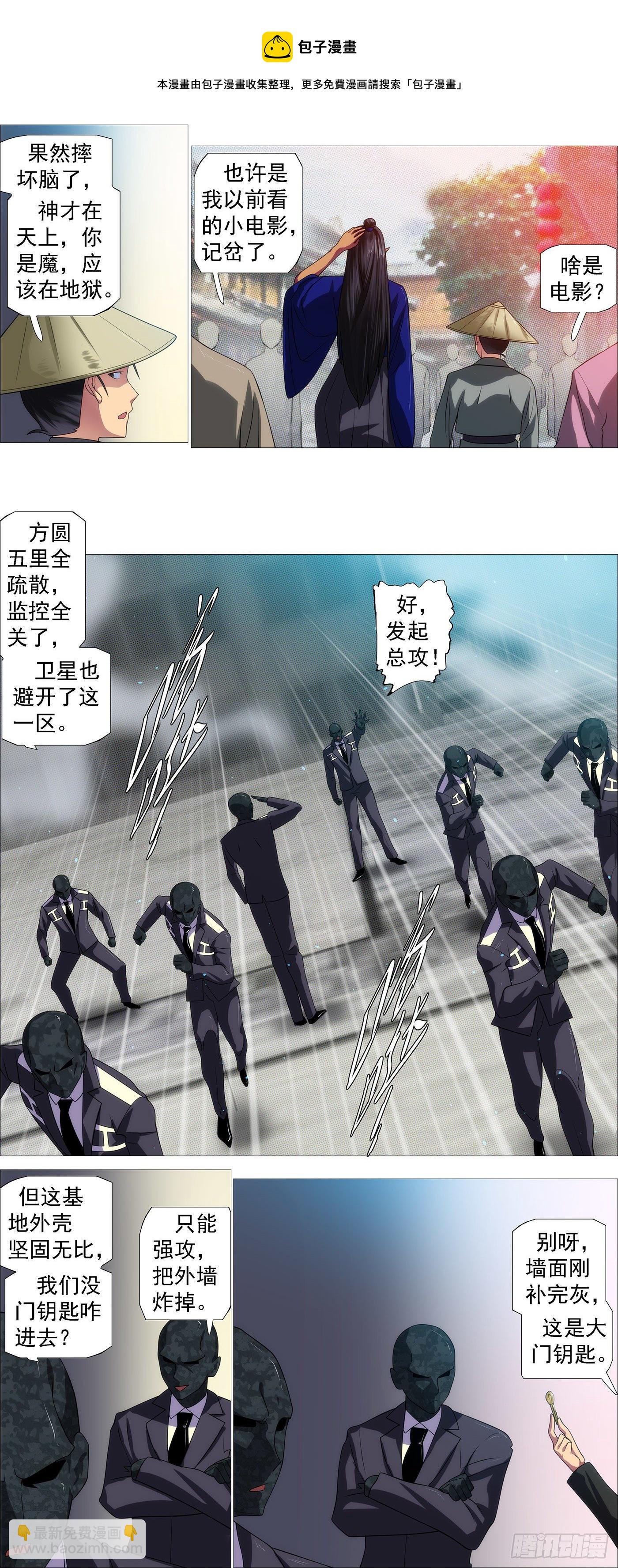 🍣铁姬钢兵 合法证锏 第5页