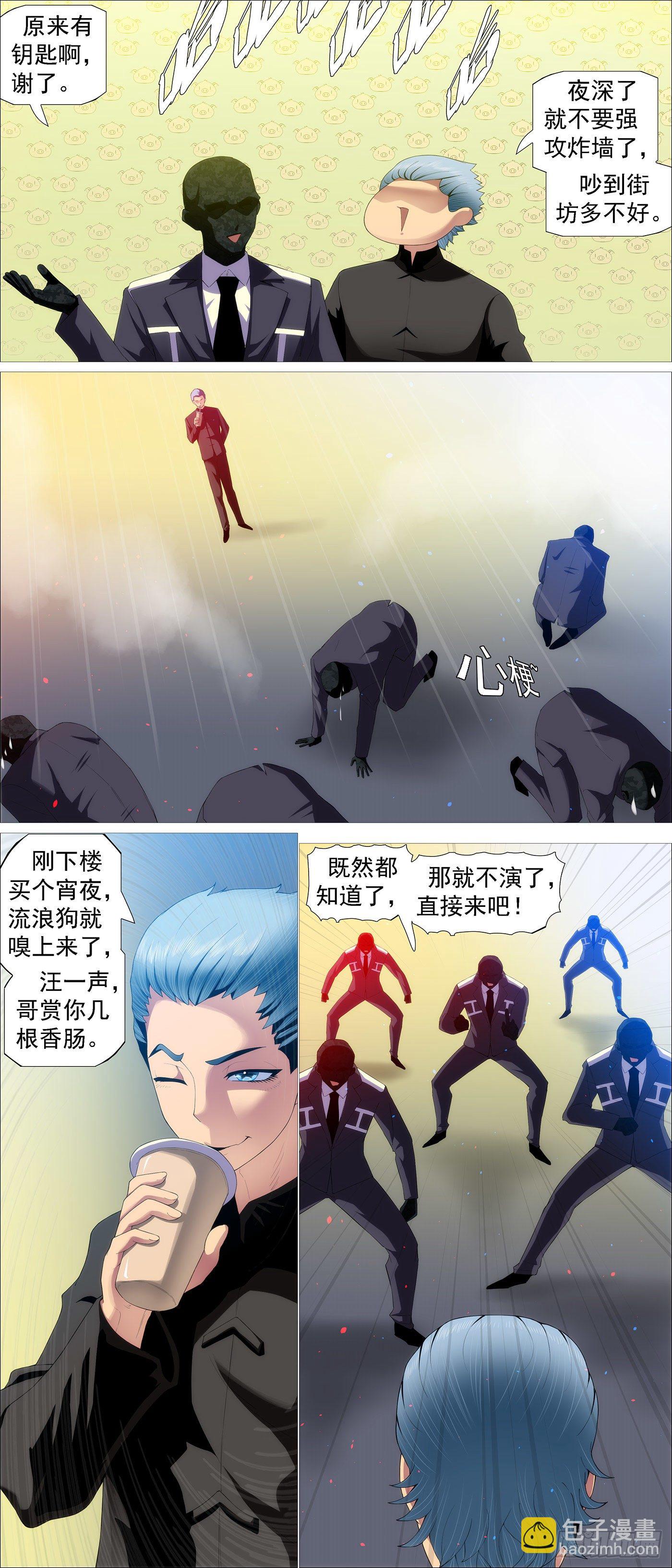 🍣铁姬钢兵 合法证锏 第6页