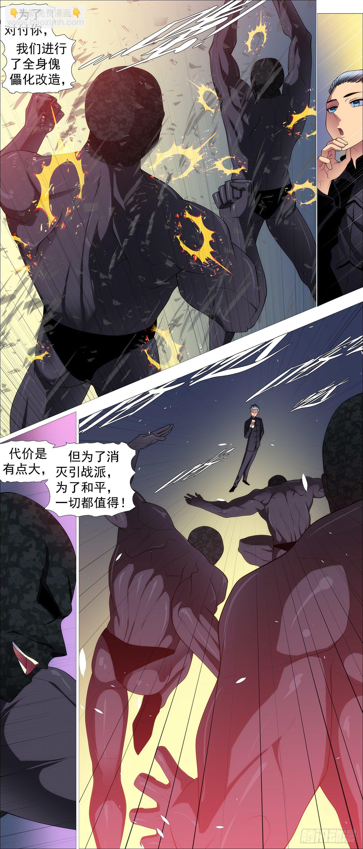 🍣铁姬钢兵 合法证锏 第7页