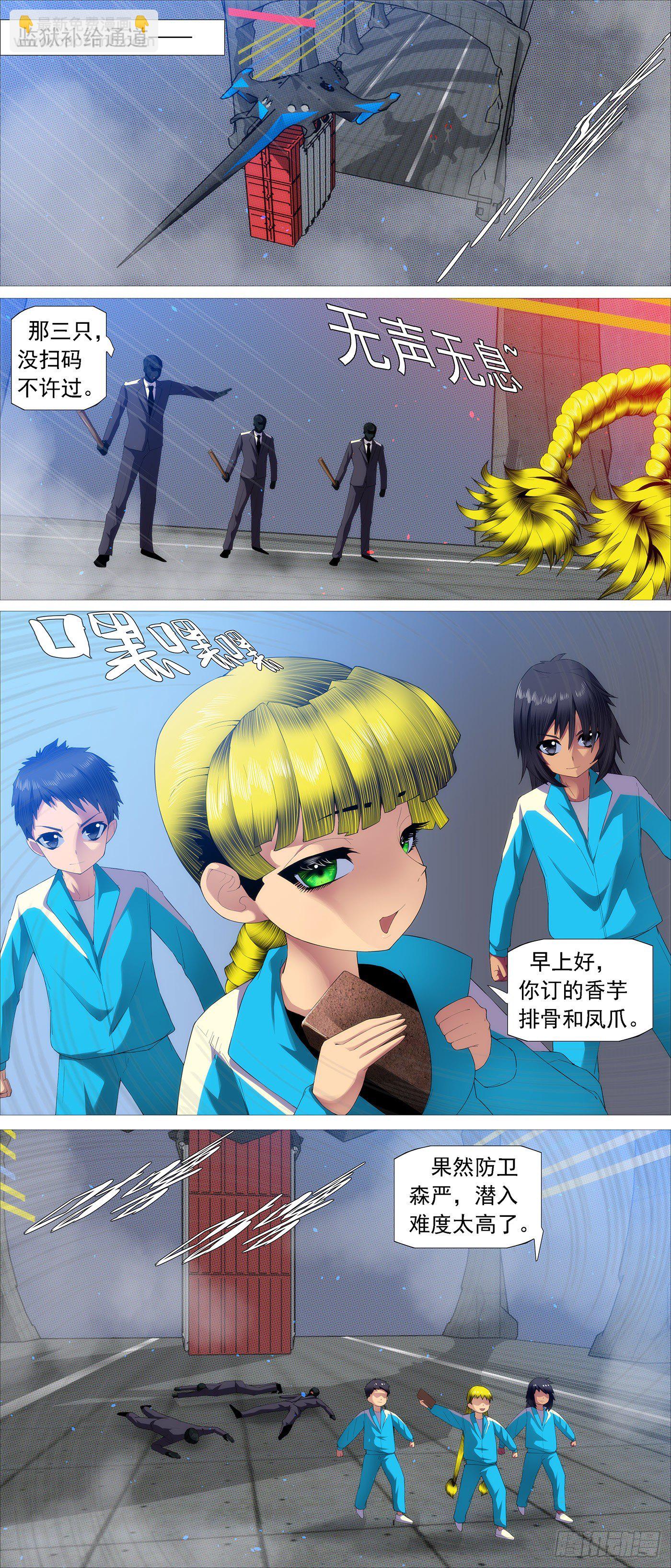 🍣铁姬钢兵 屠龙行动组 第10页