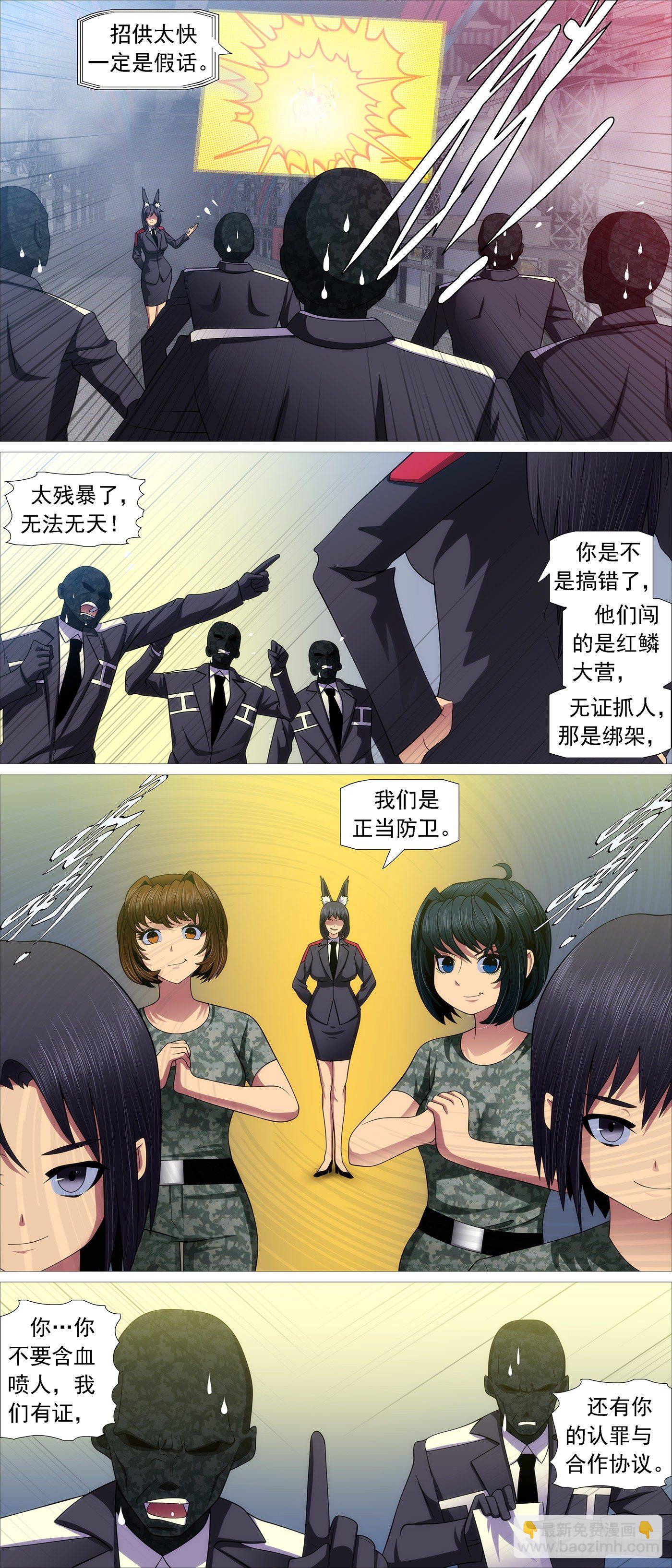 🍣铁姬钢兵 屠龙行动组 第3页