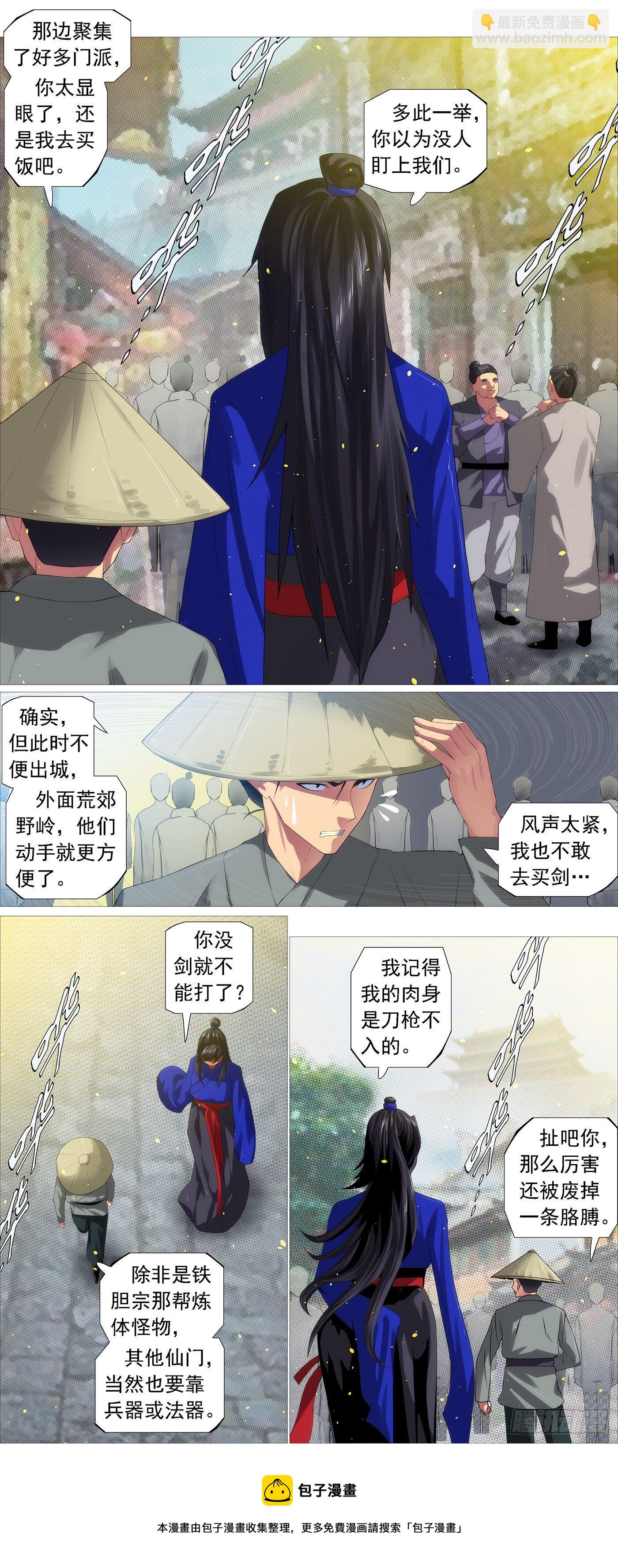 🍣铁姬钢兵 屠龙行动组 第5页