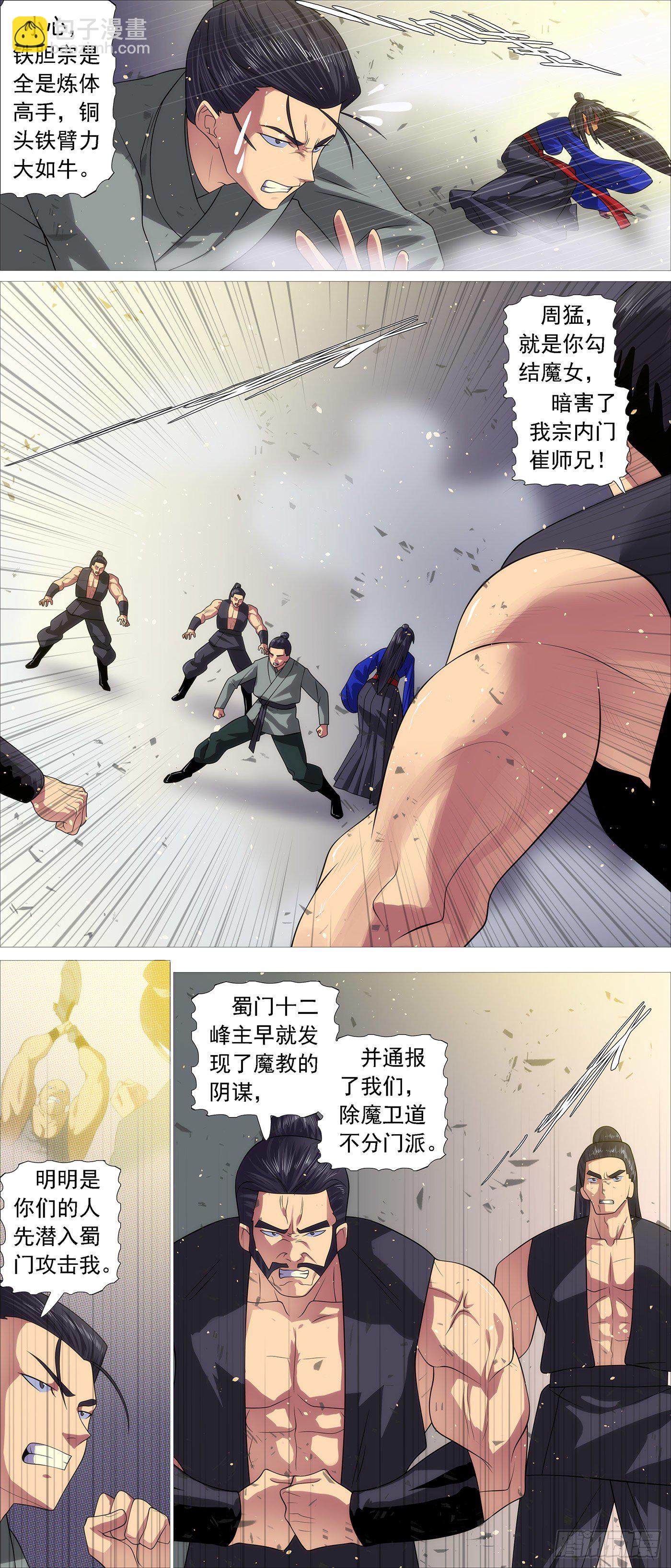 🍣铁姬钢兵 屠龙行动组 第8页
