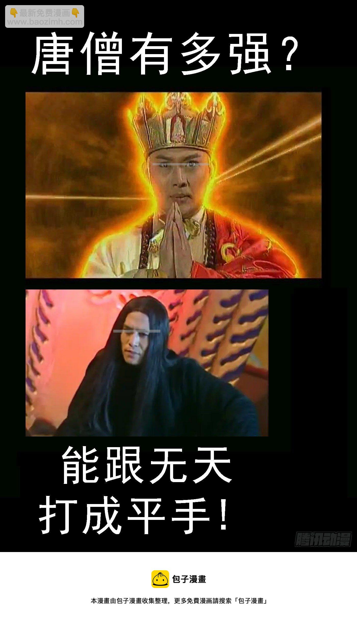 🍣铁姬钢兵 维护和平 第12页