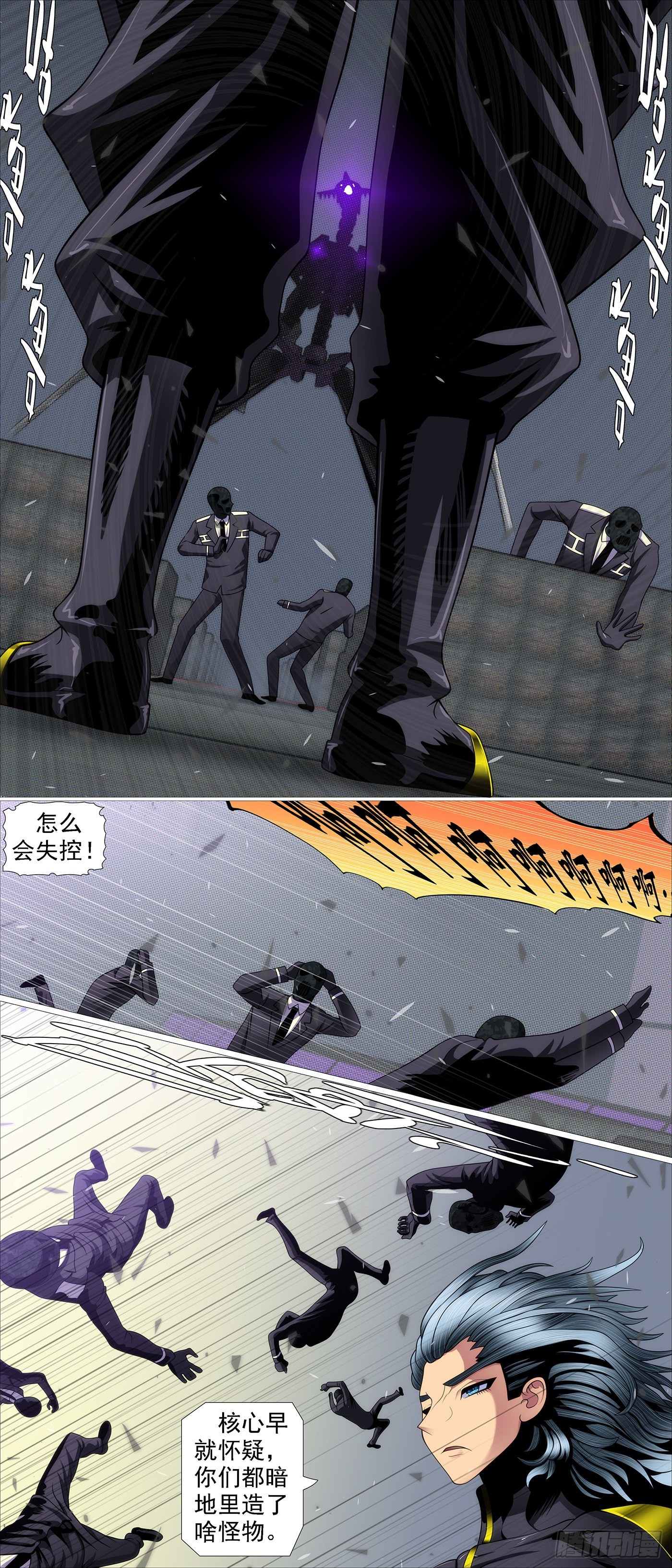 🍣铁姬钢兵 救我呀！ 第12页