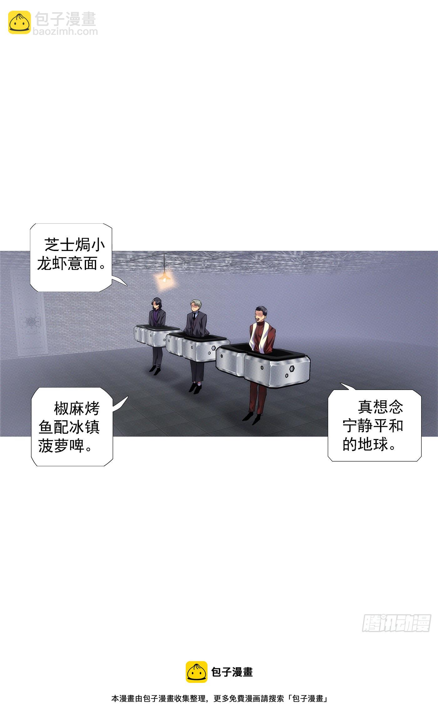 🍣铁姬钢兵 救我呀！ 第13页
