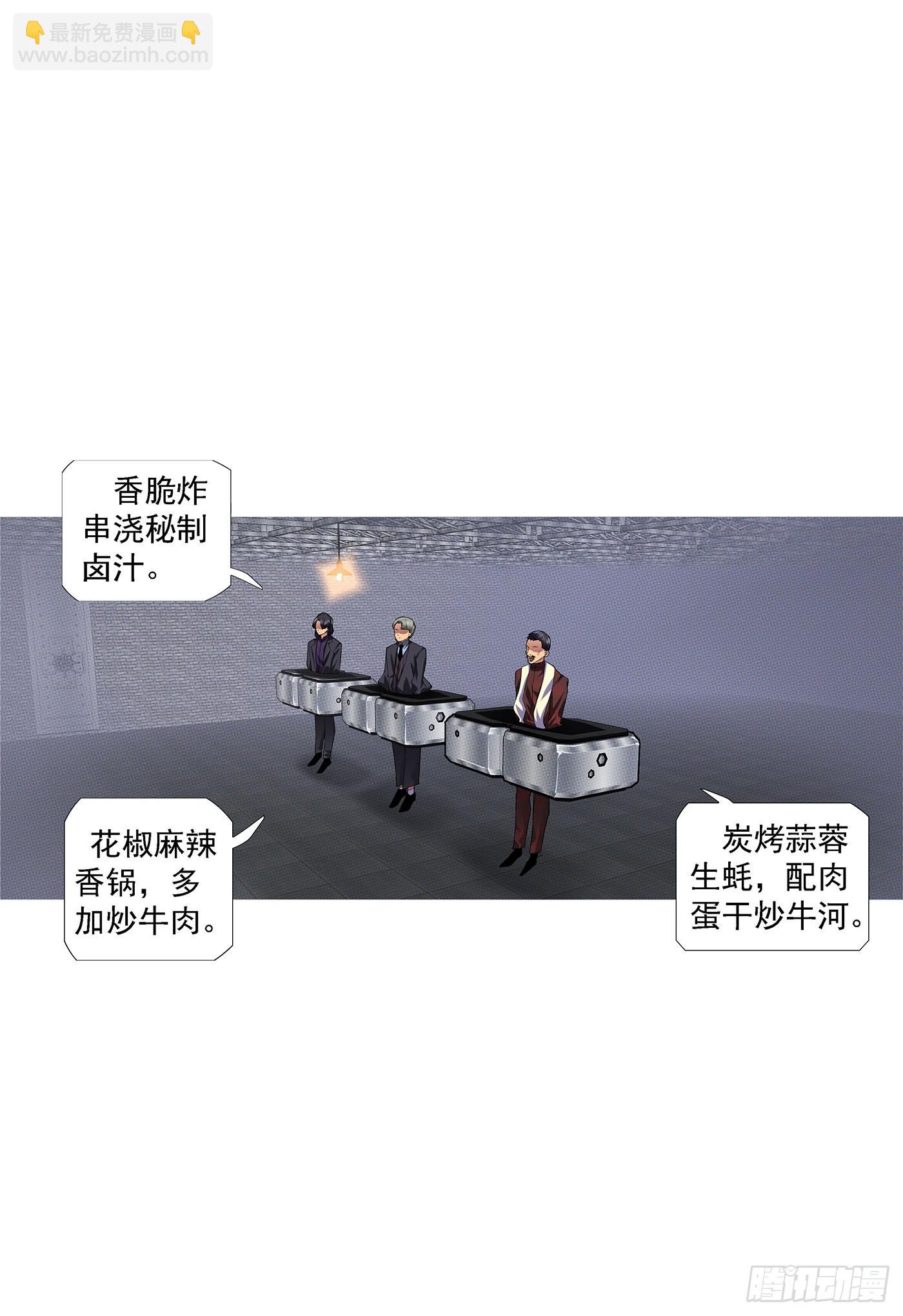 🍣铁姬钢兵 姐搞偷袭 第13页