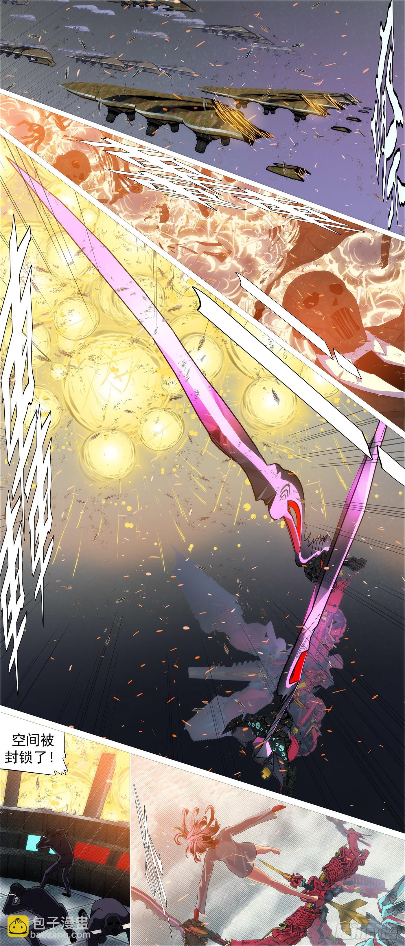 🍣铁姬钢兵 姐搞偷袭 第8页