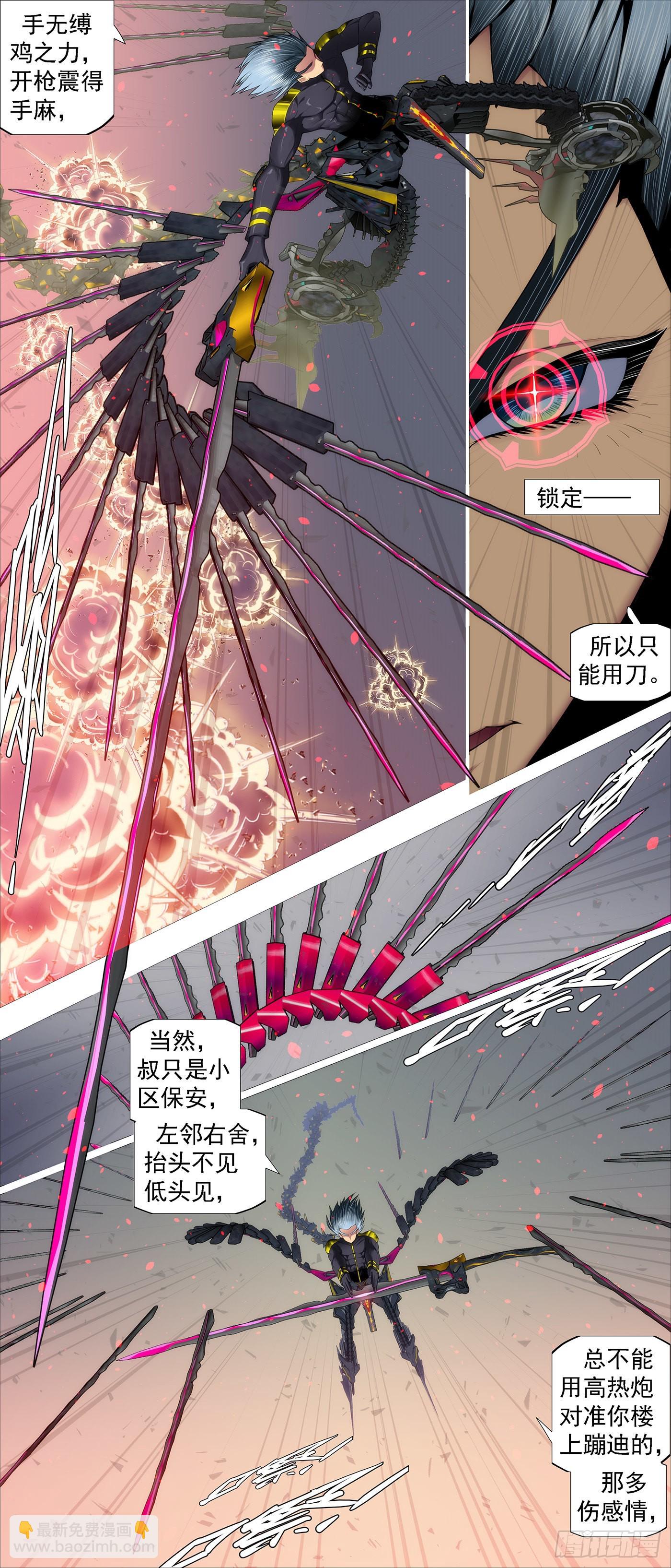 🍣铁姬钢兵 严肃表情 第10页