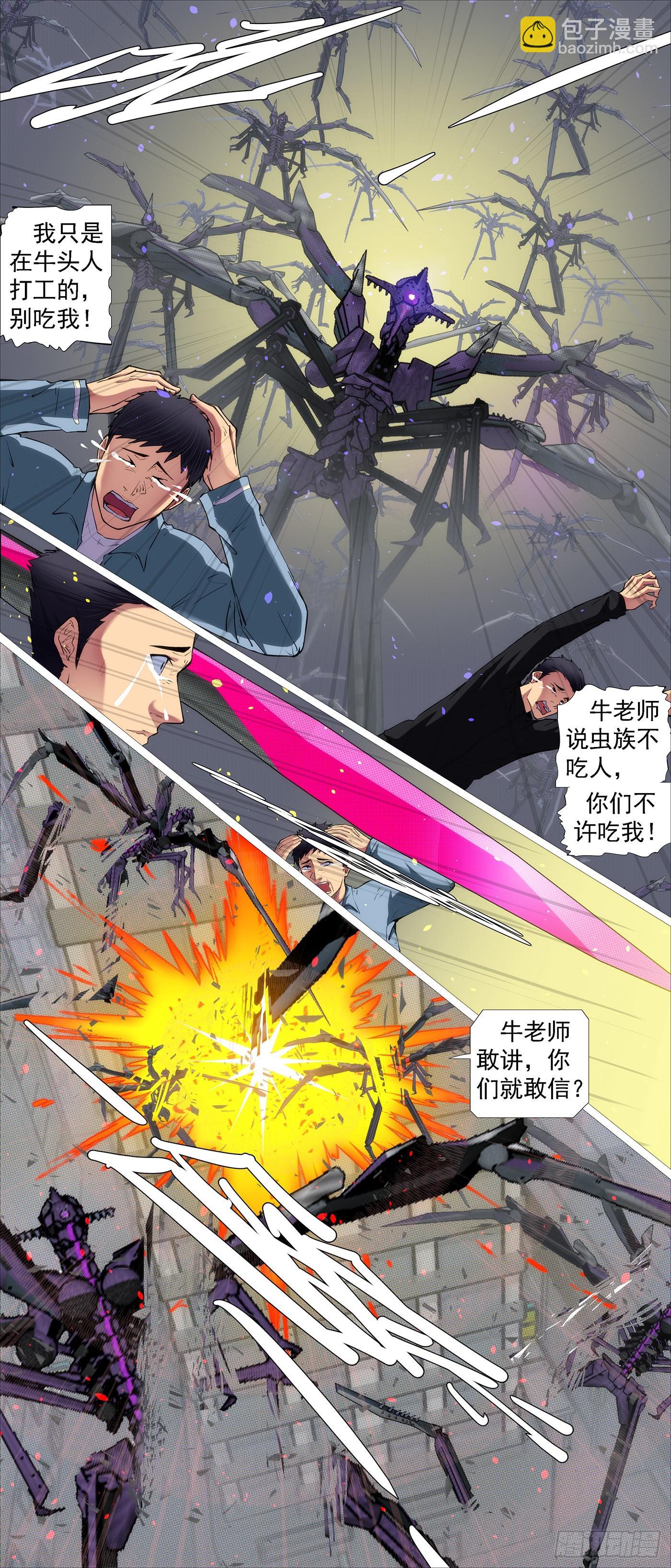 🍣铁姬钢兵 严肃表情 第2页