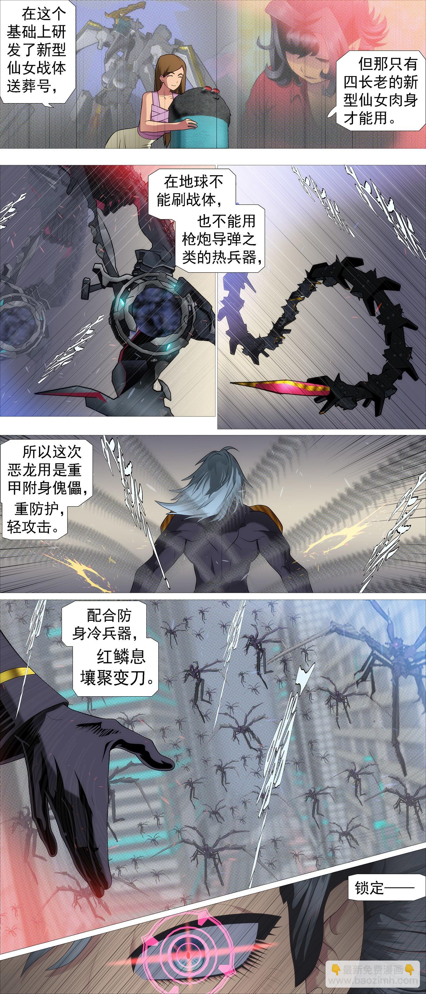 🍣铁姬钢兵 严肃表情 第4页