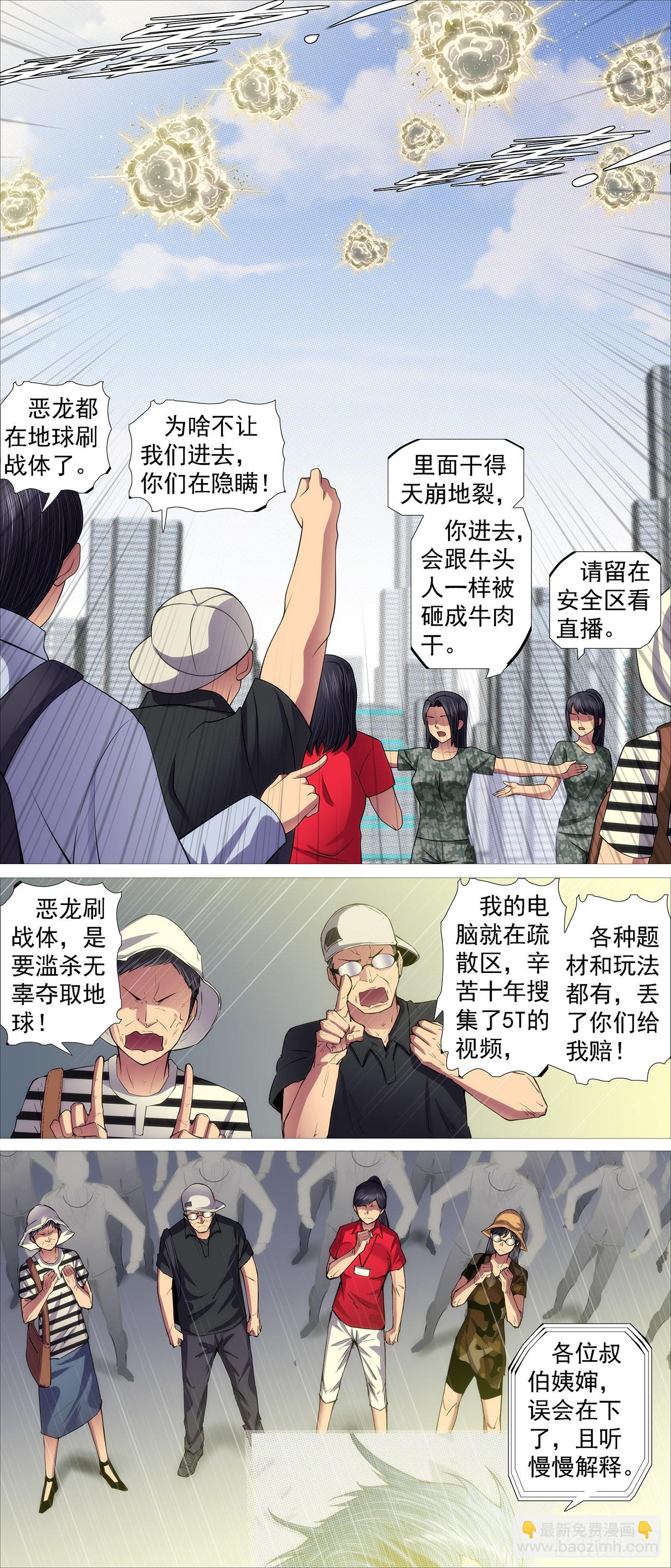 🍣铁姬钢兵 严肃表情 第8页