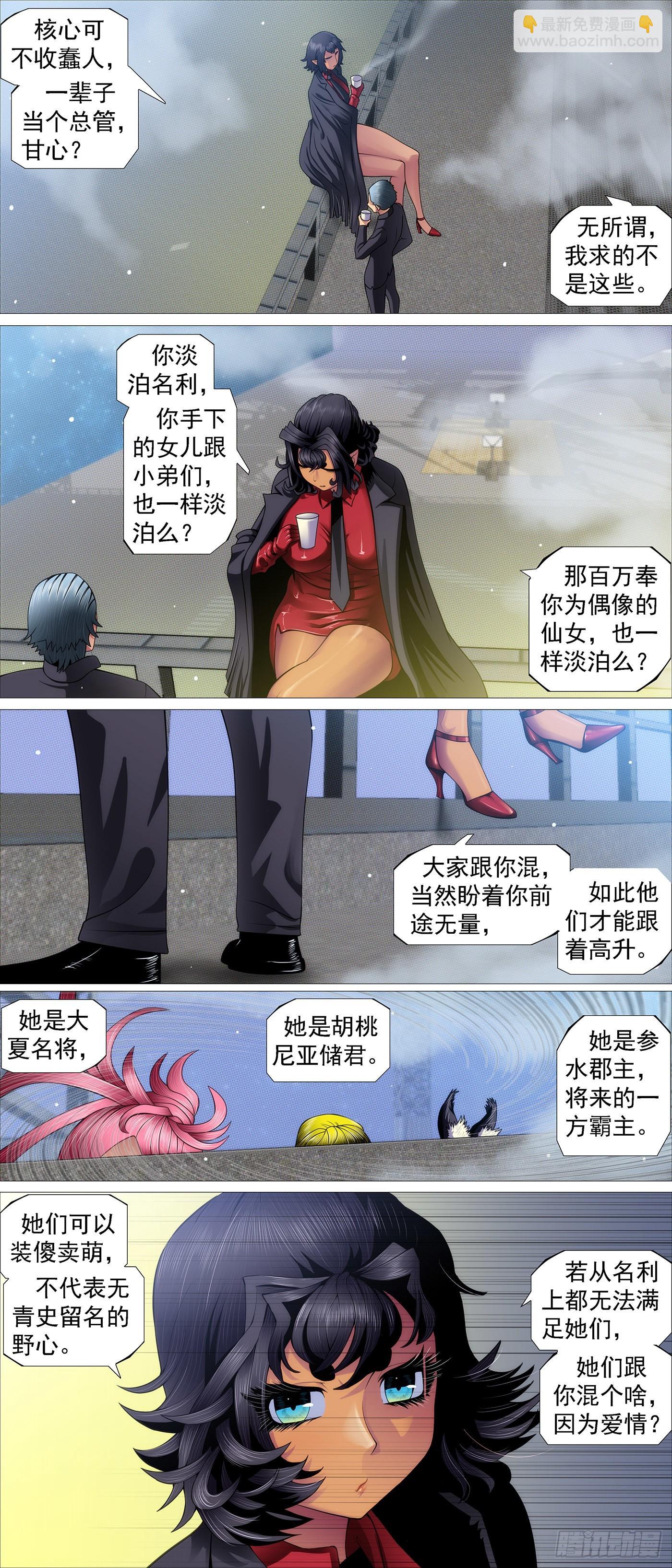 🍣铁姬钢兵 哥比你帅 第11页