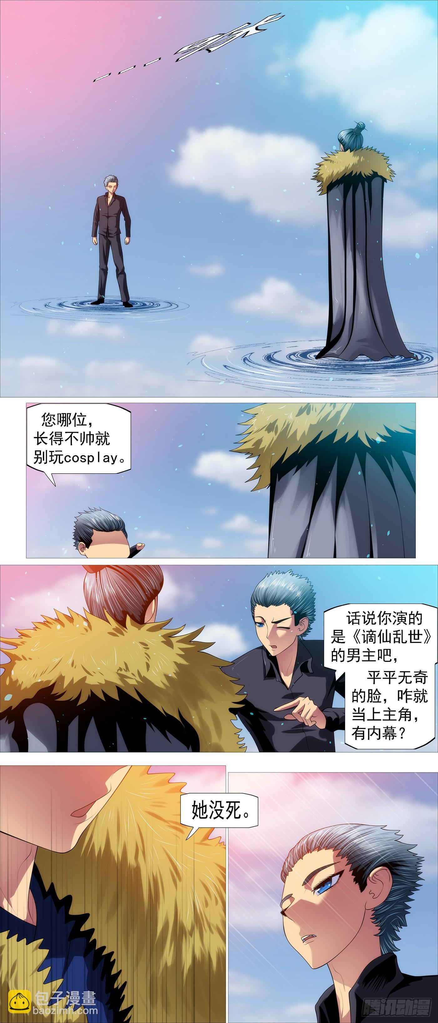 🍣铁姬钢兵 哥比你帅 第2页