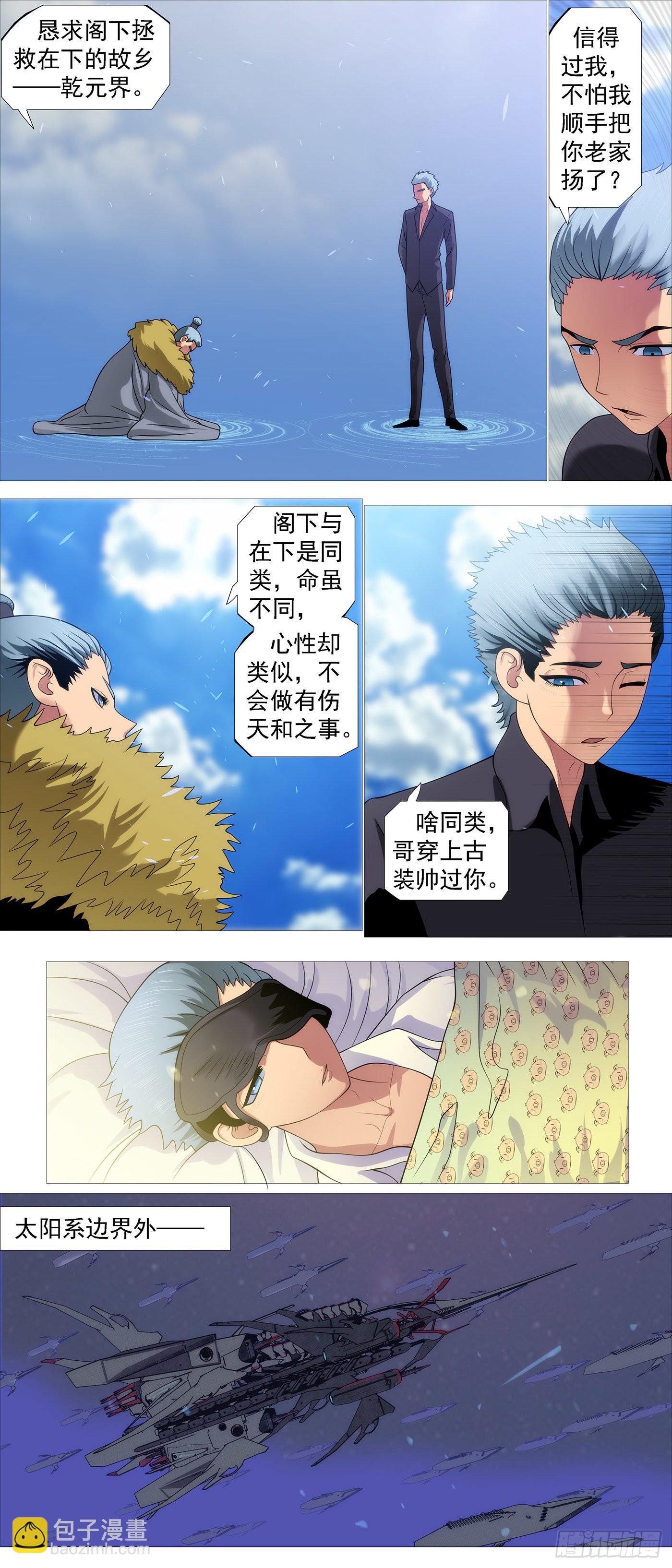 🍣铁姬钢兵 哥比你帅 第4页