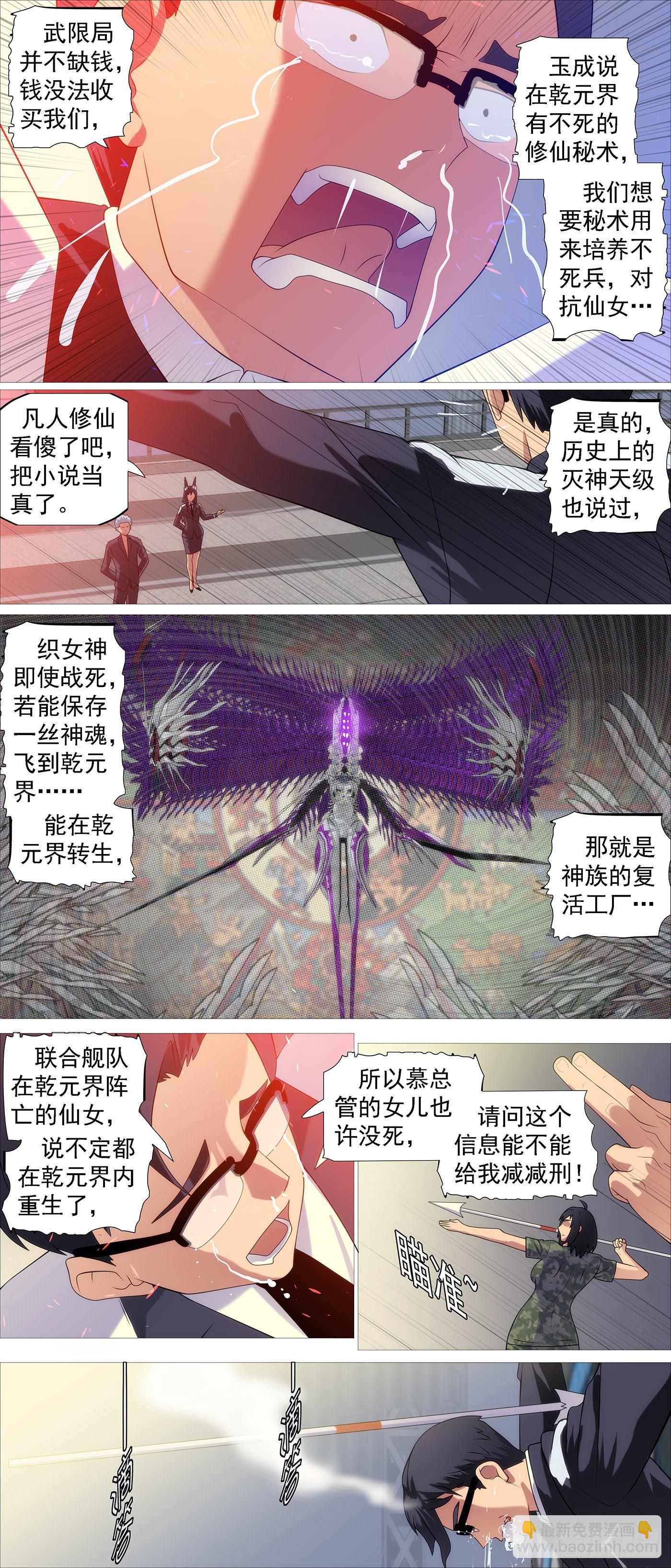 🍣铁姬钢兵 哥比你帅 第8页
