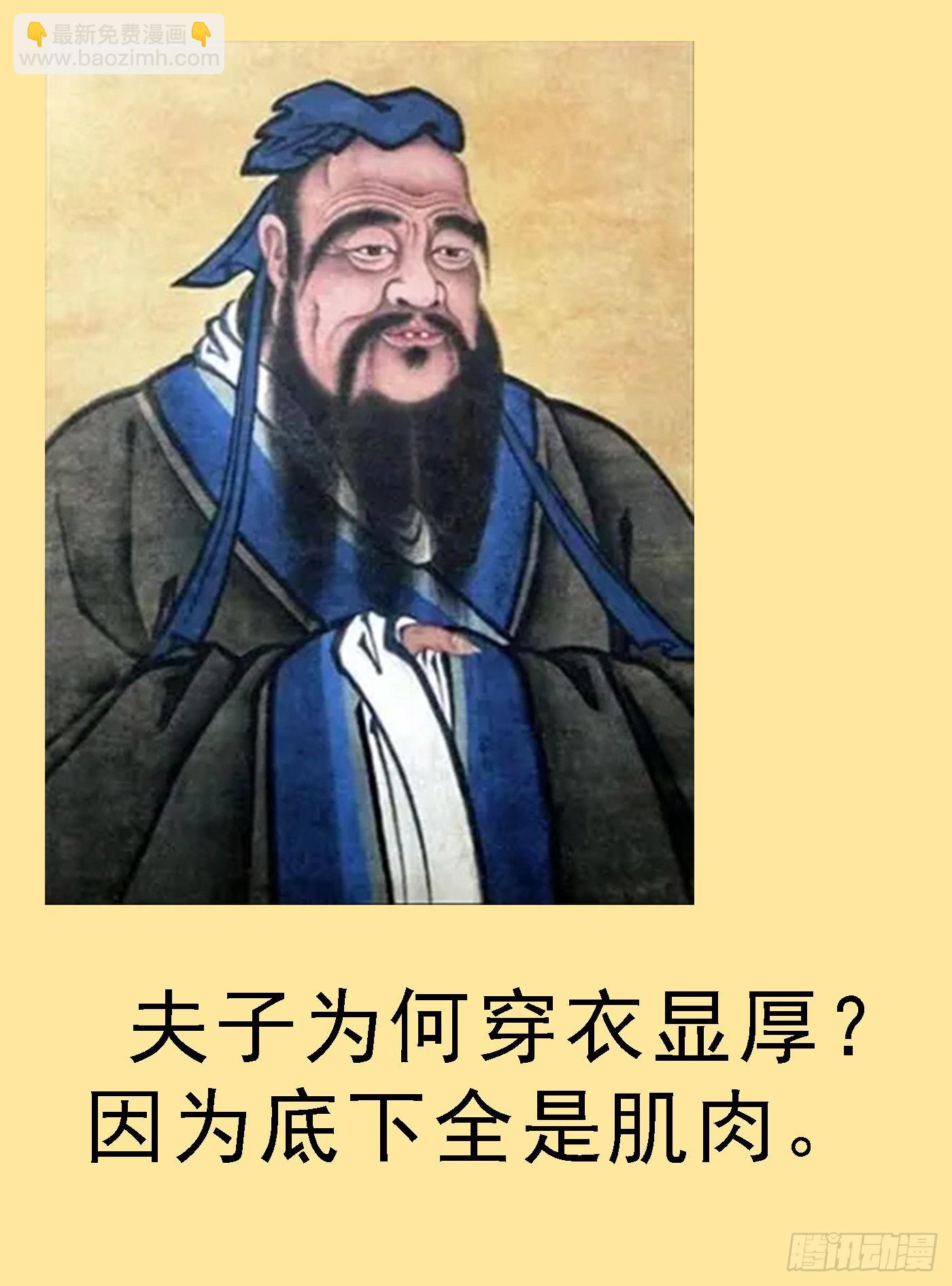 🍣铁姬钢兵 绝圣弃智 第11页