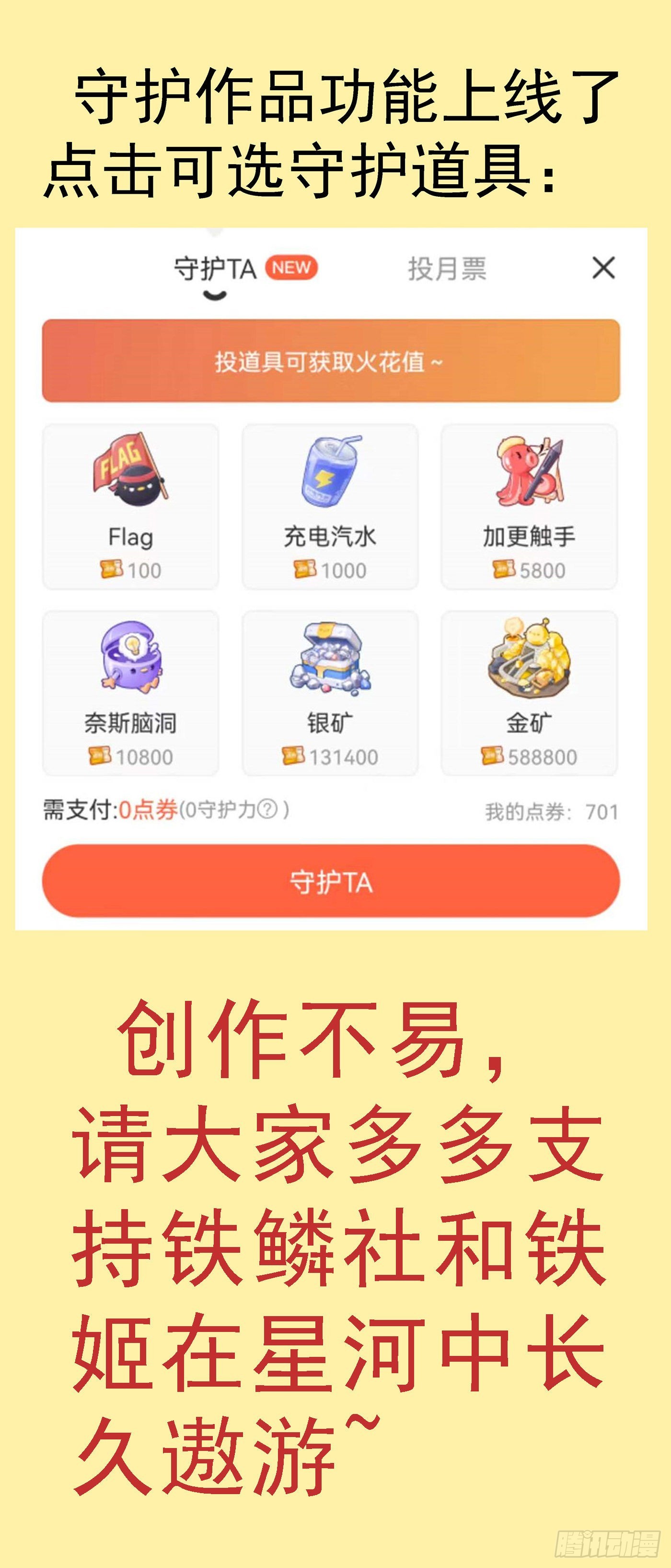 🍣铁姬钢兵 活动通告 第1页