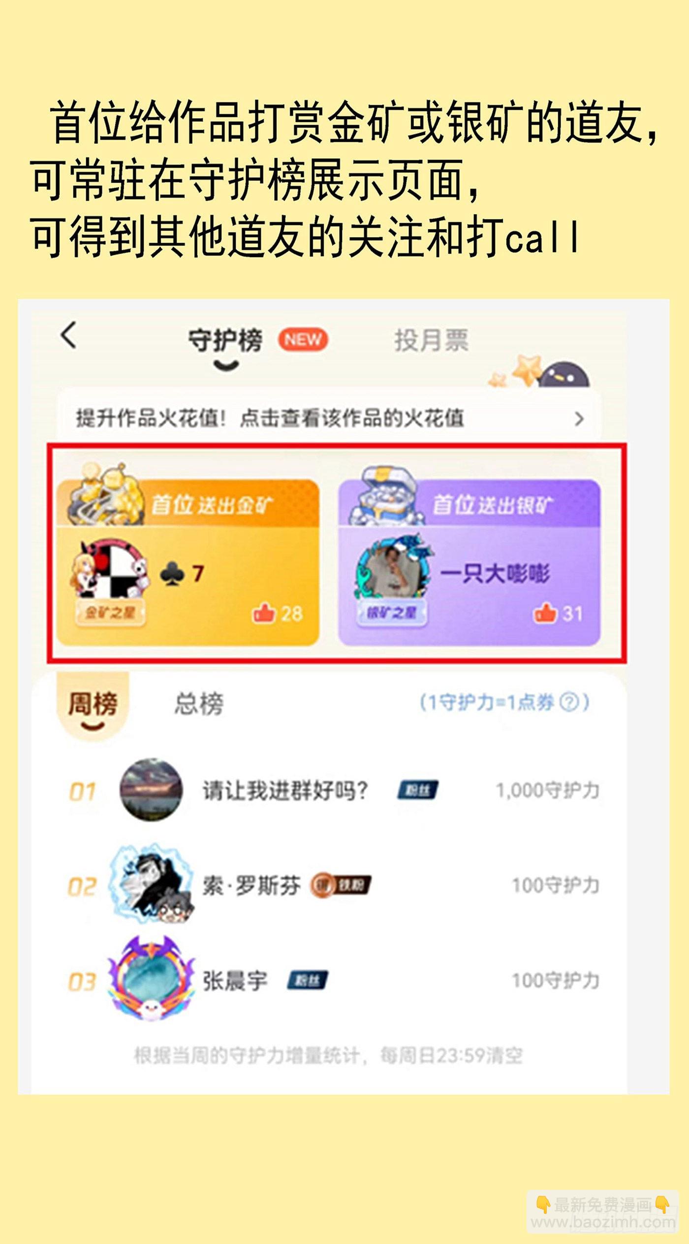 🍣铁姬钢兵 活动通告 第3页