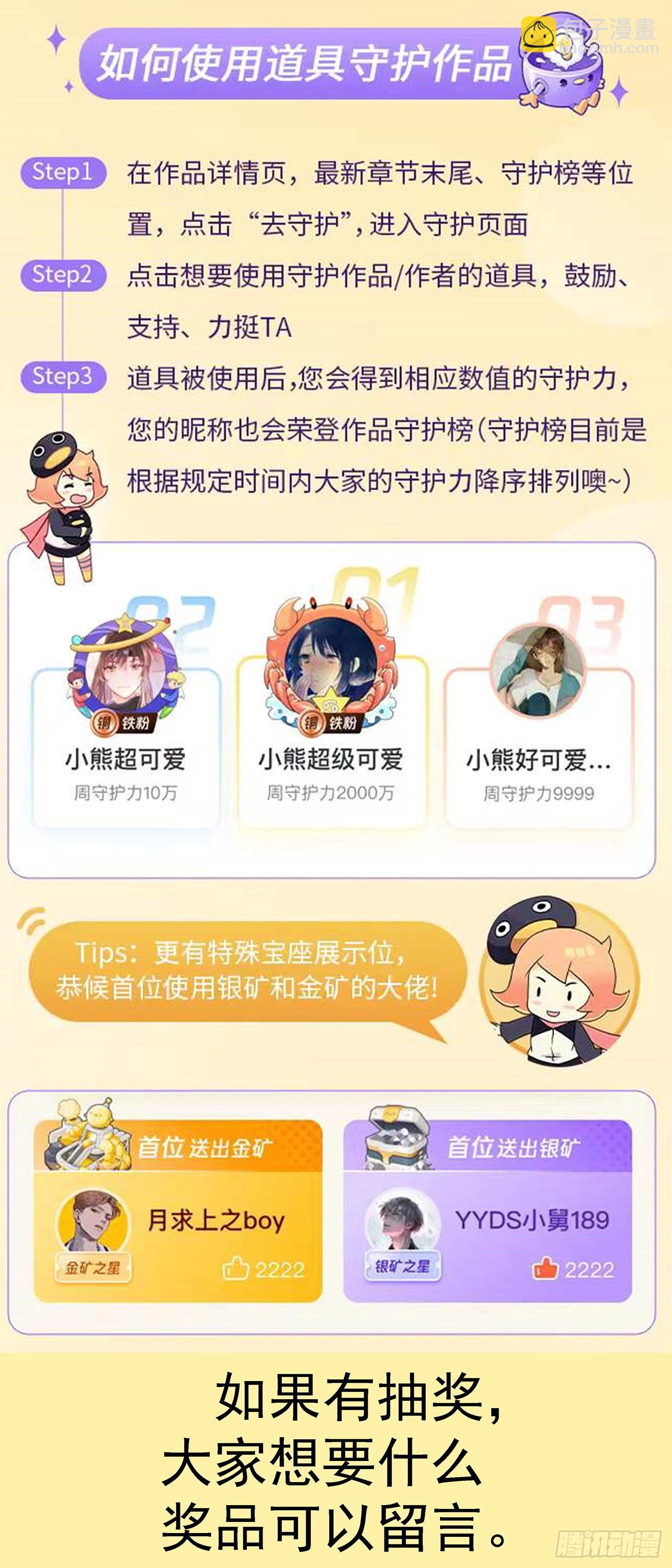 🍣铁姬钢兵 活动通告 第4页