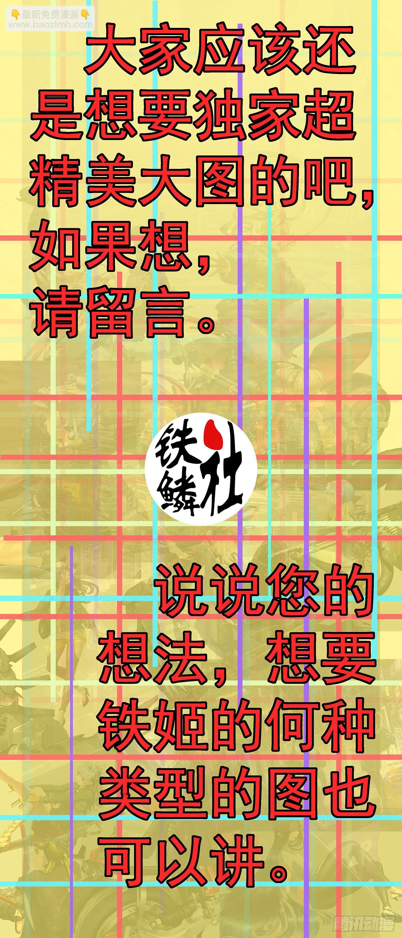 🍣铁姬钢兵 慕容尸仙 第13页