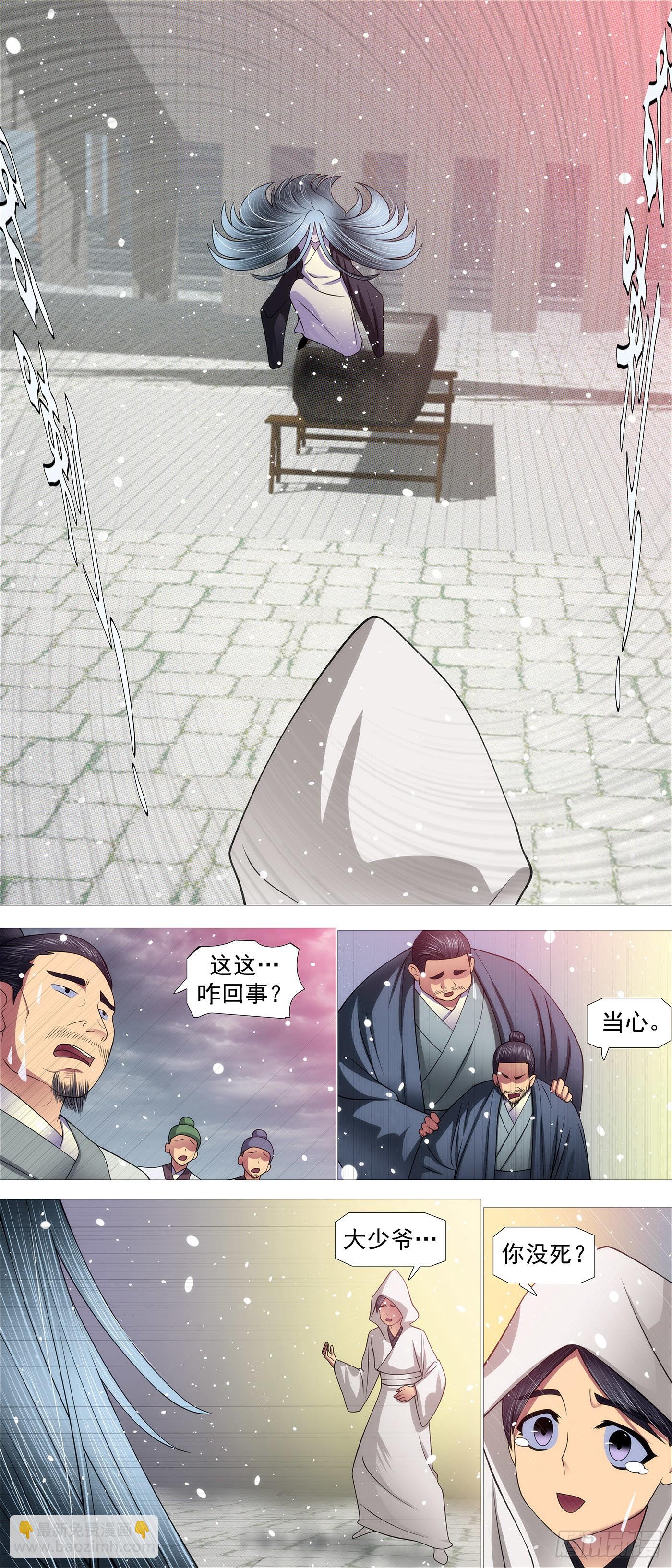 🍣铁姬钢兵 慕容尸仙 第2页